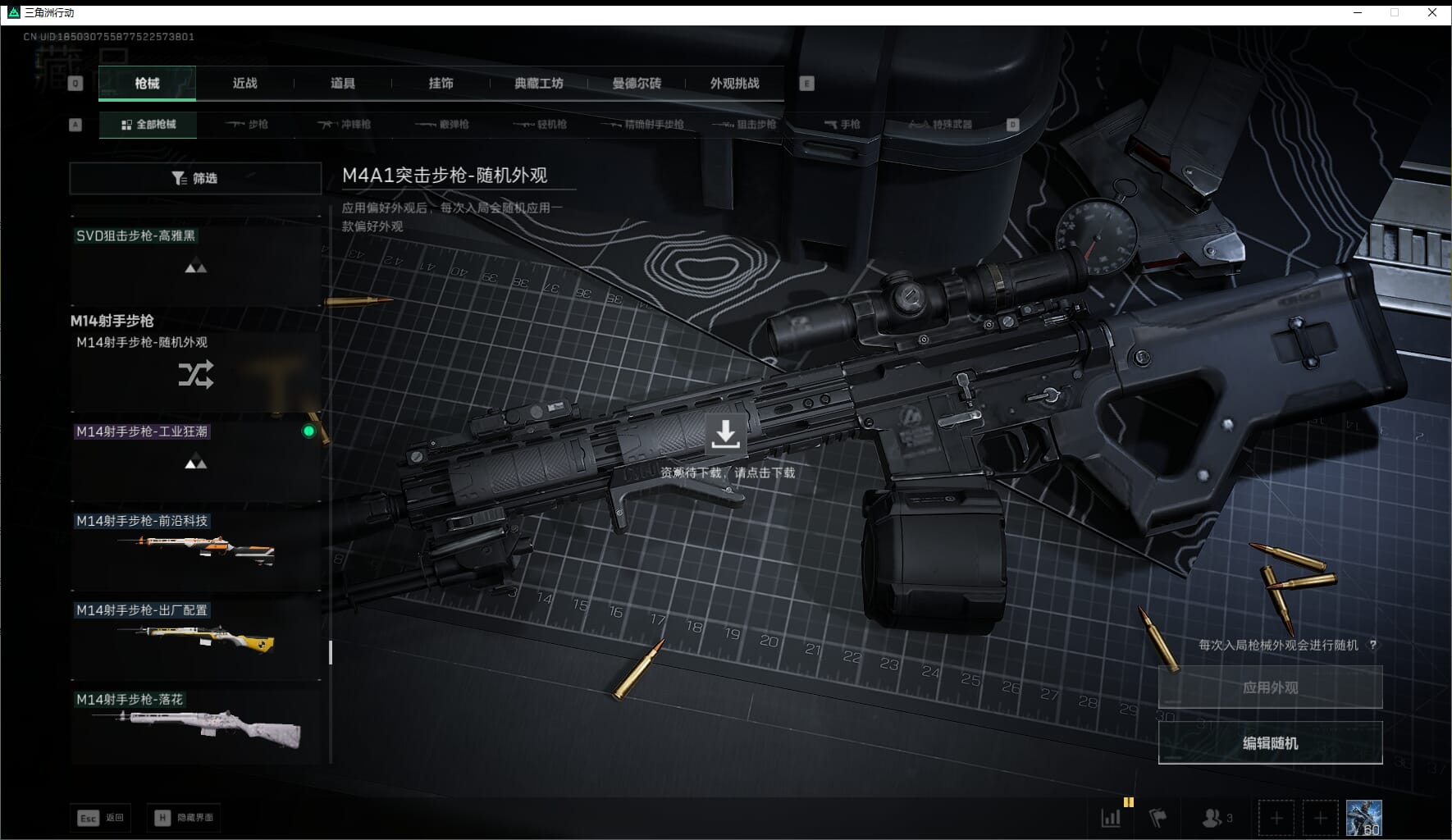 SJZQM436013三角洲行动账号详情图57