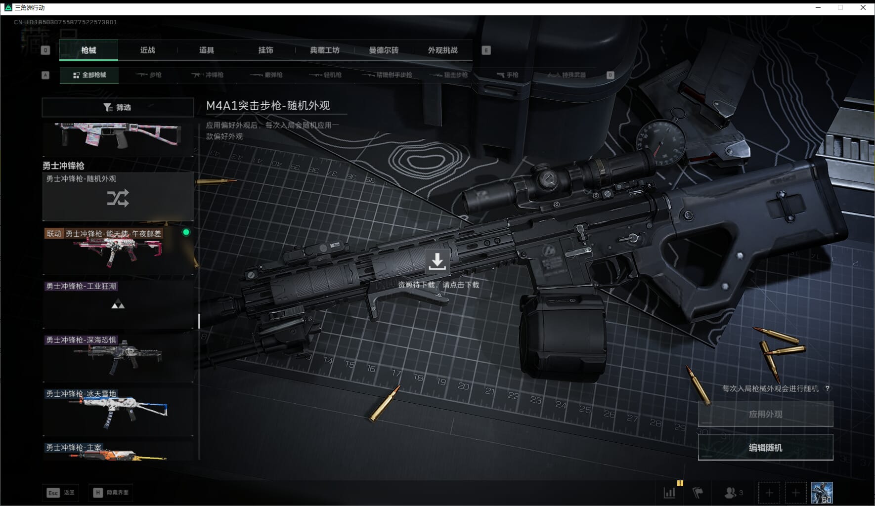 SJZQM436013三角洲行动账号详情图50