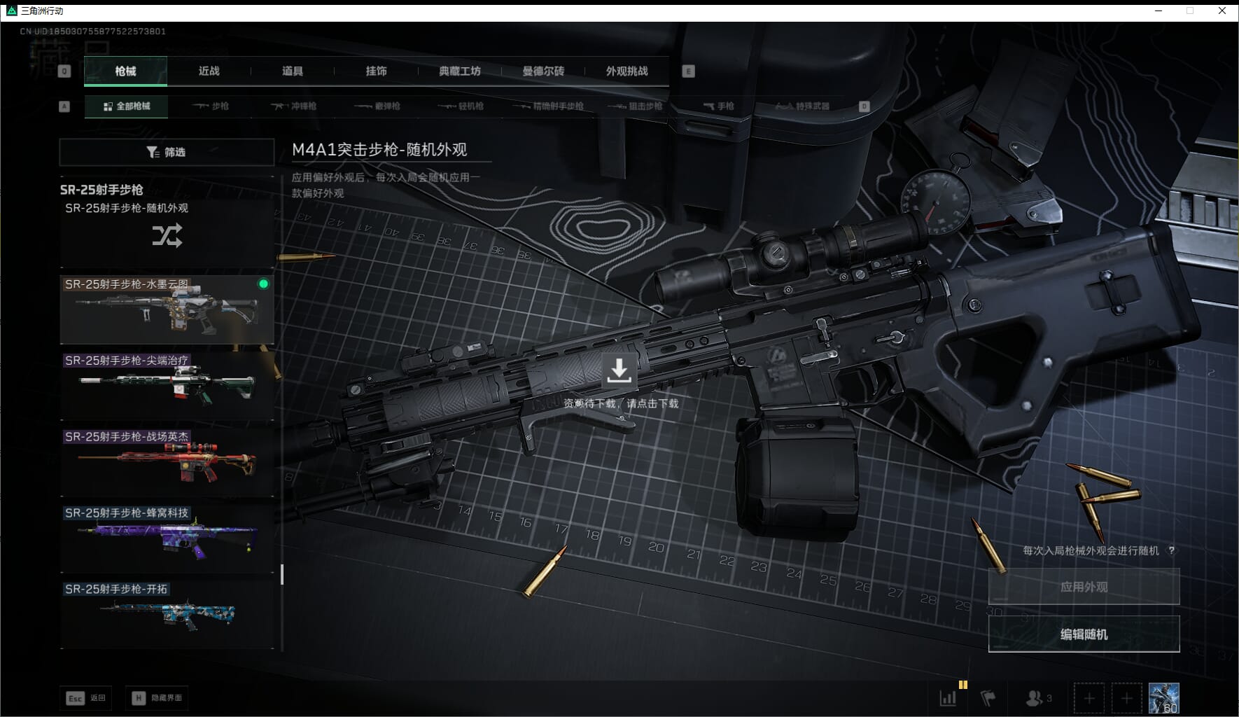 SJZQM436013三角洲行动账号详情图56