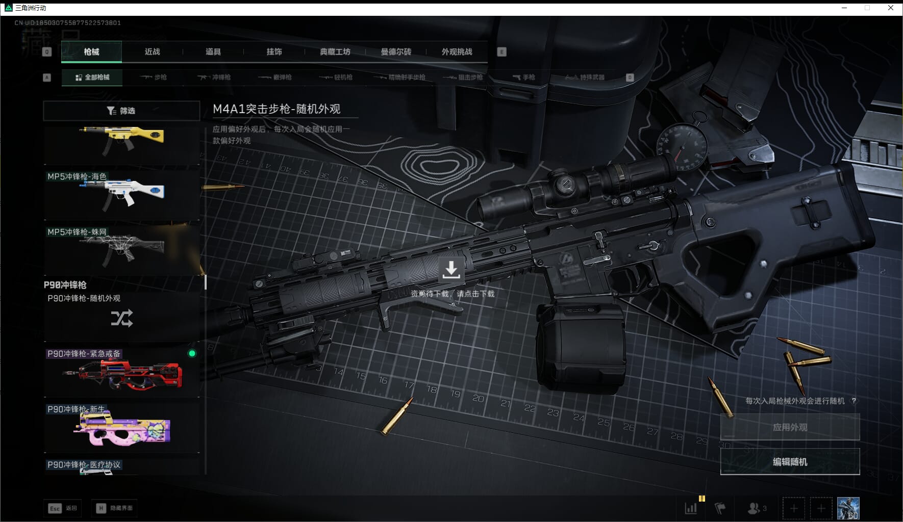 SJZQM436013三角洲行动账号详情图46