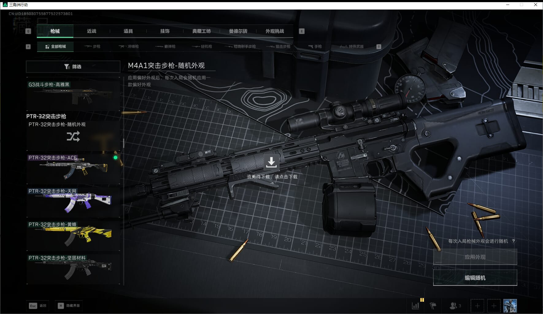 SJZQM436013三角洲行动账号详情图39