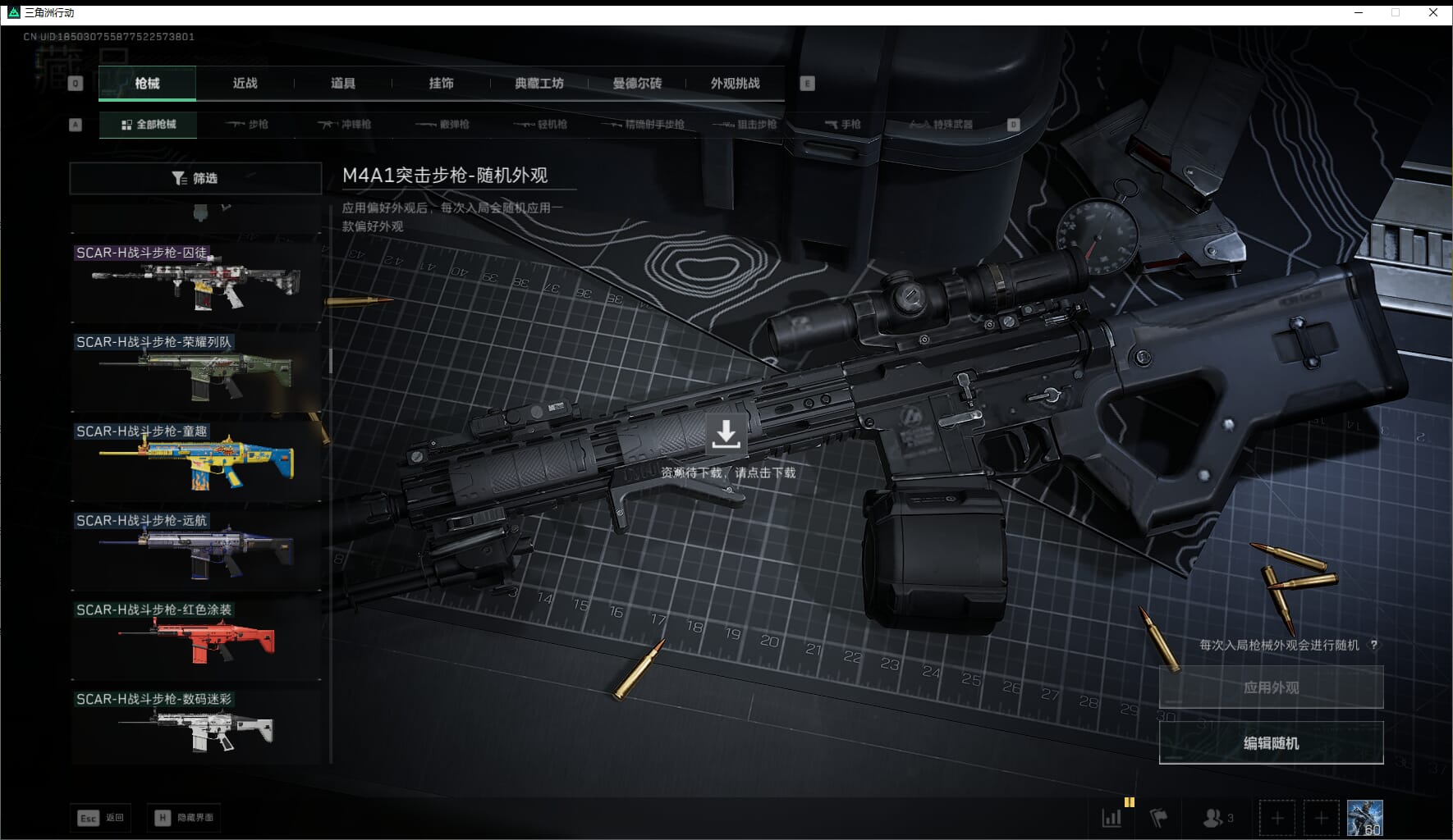 SJZQM436013三角洲行动账号详情图36