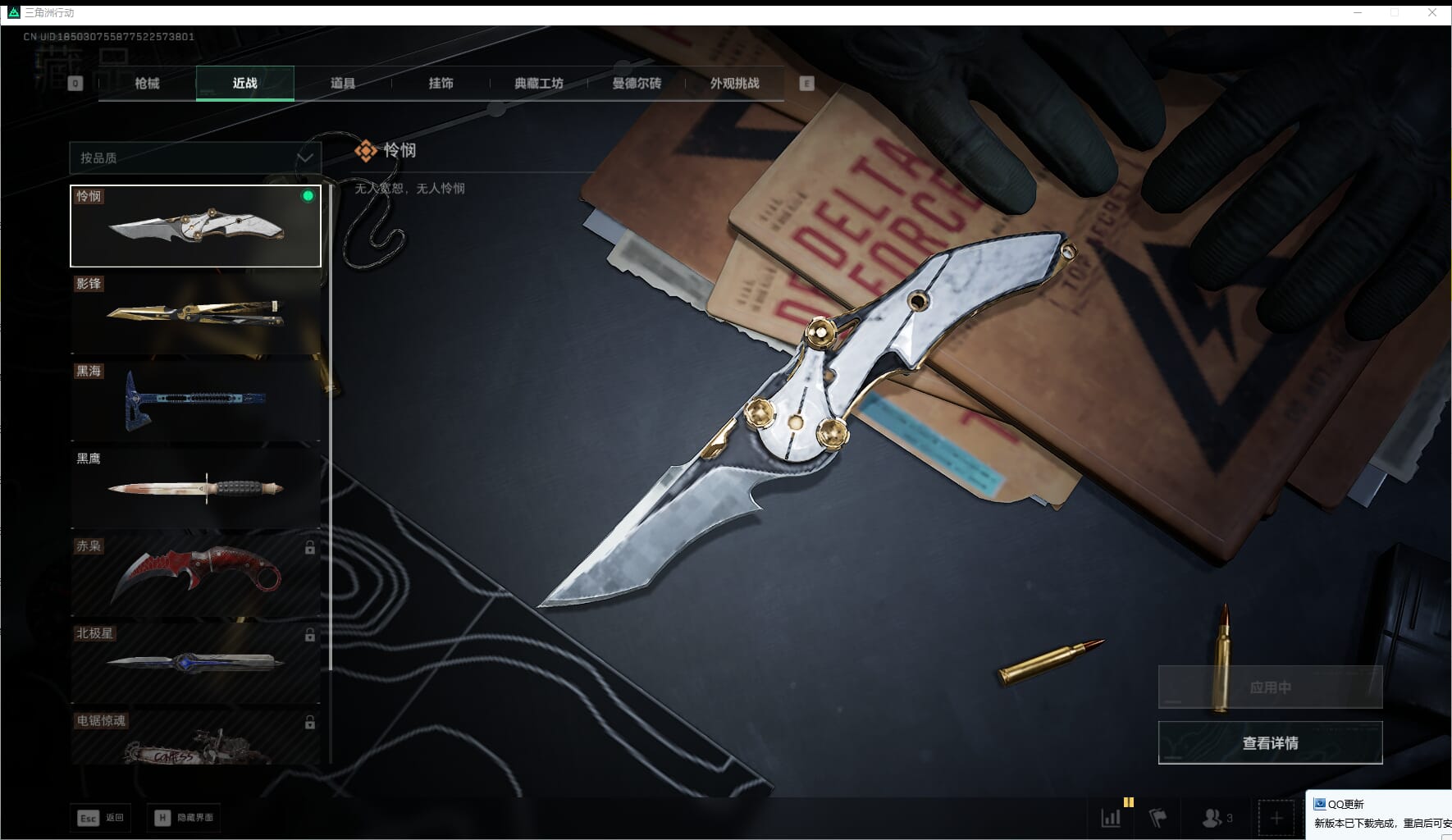 SJZQM436013三角洲行动账号详情图27