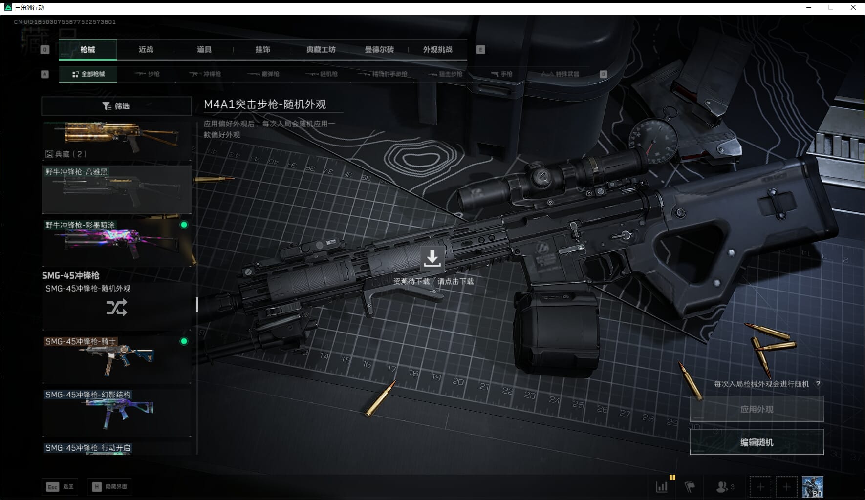 SJZQM436013三角洲行动账号详情图49