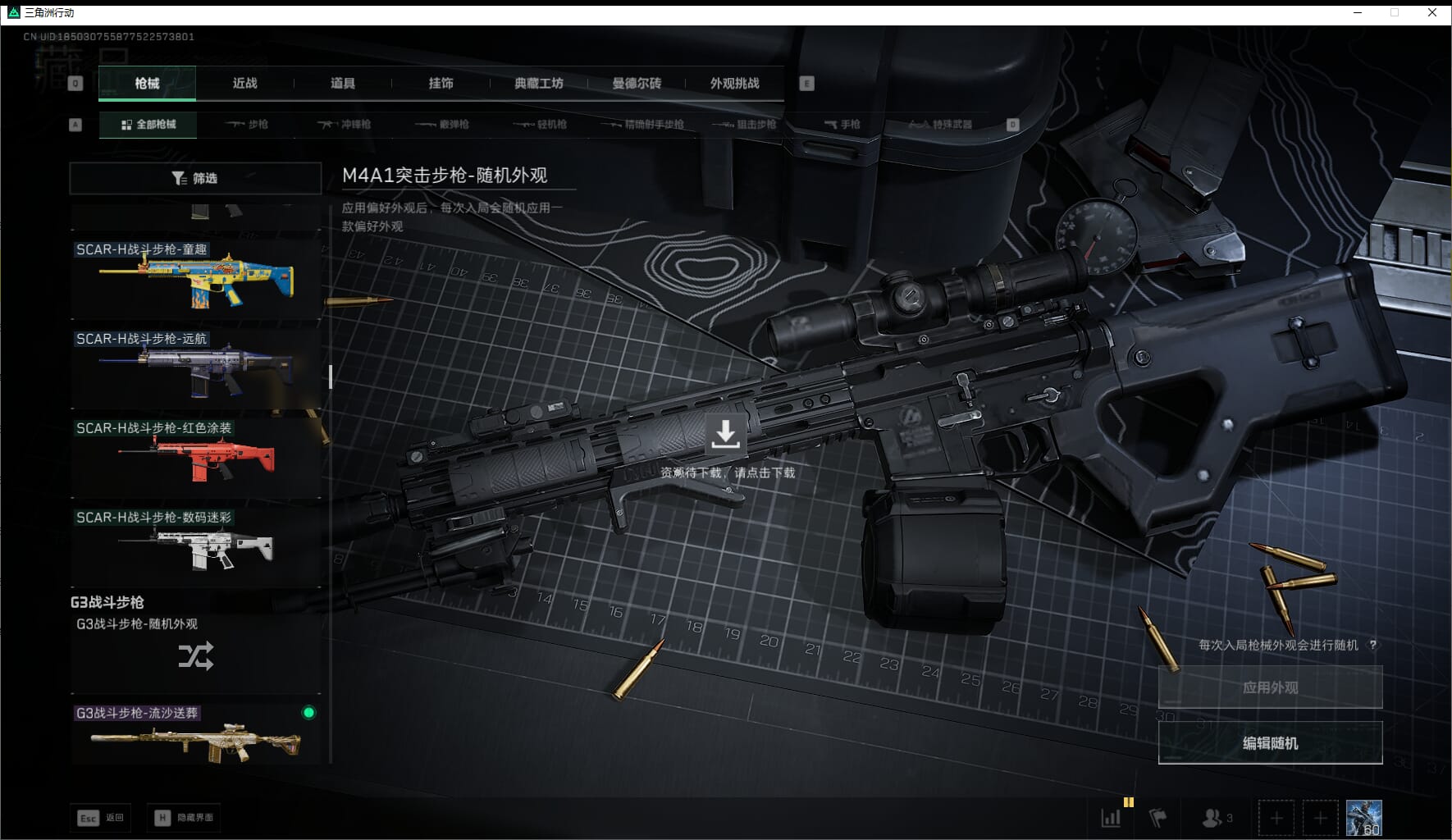 SJZQM436013三角洲行动账号详情图42