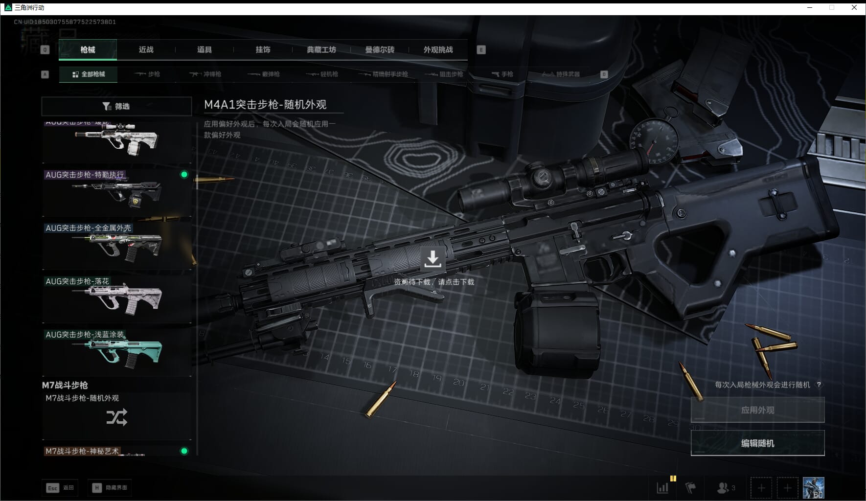 SJZQM436013三角洲行动账号详情图34