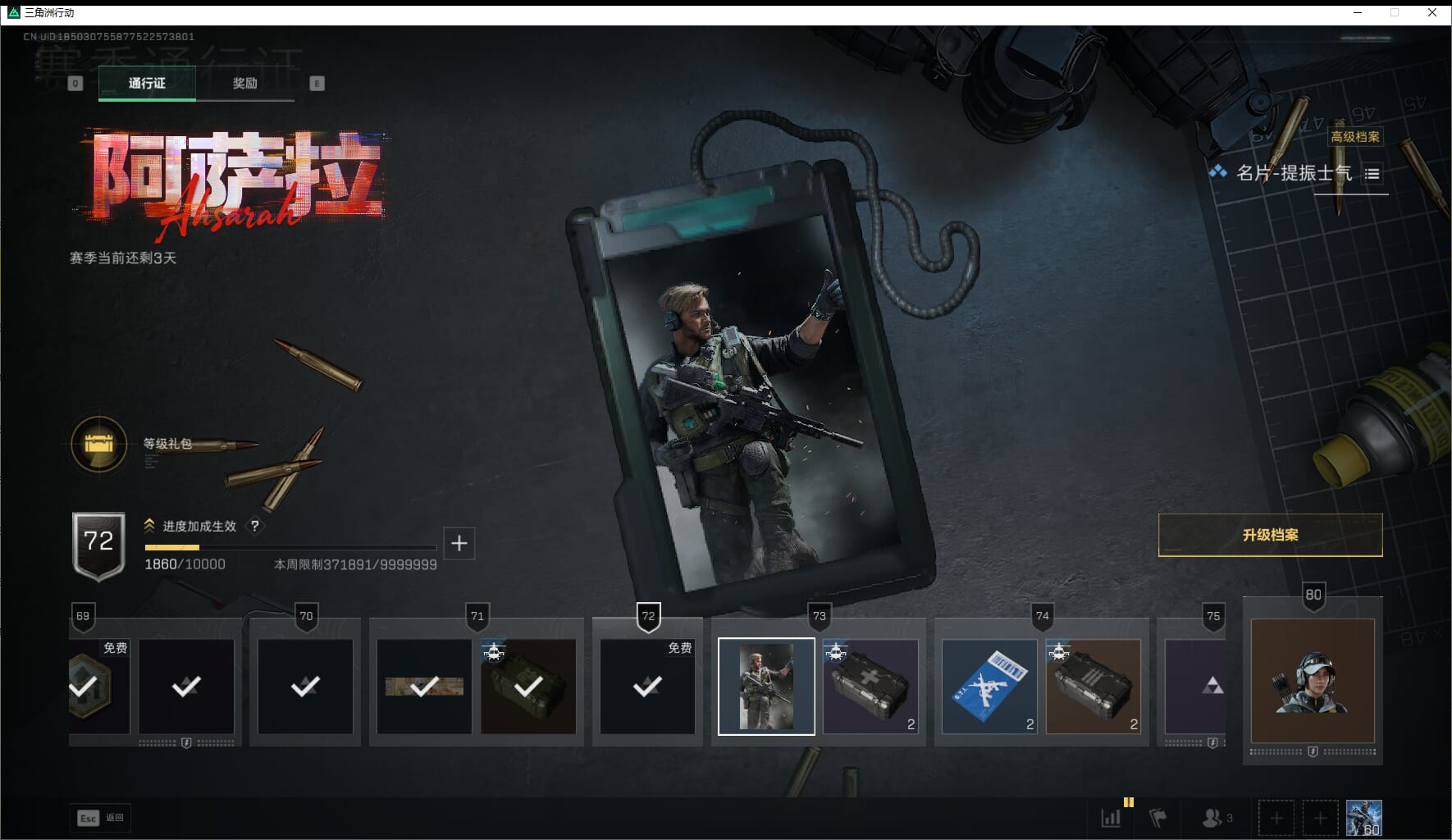 SJZQM436013三角洲行动账号详情图71