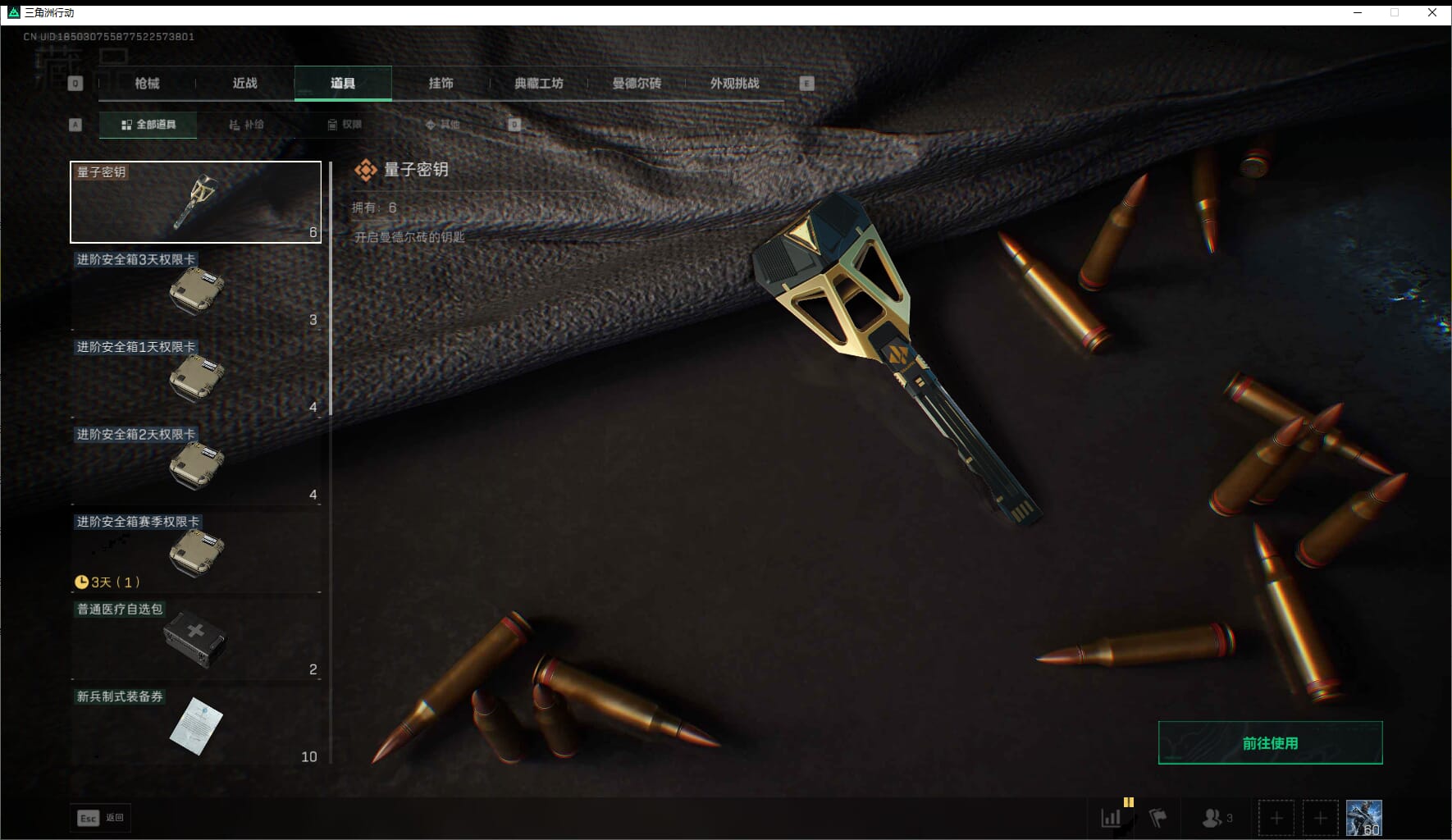 SJZQM436013三角洲行动账号详情图62