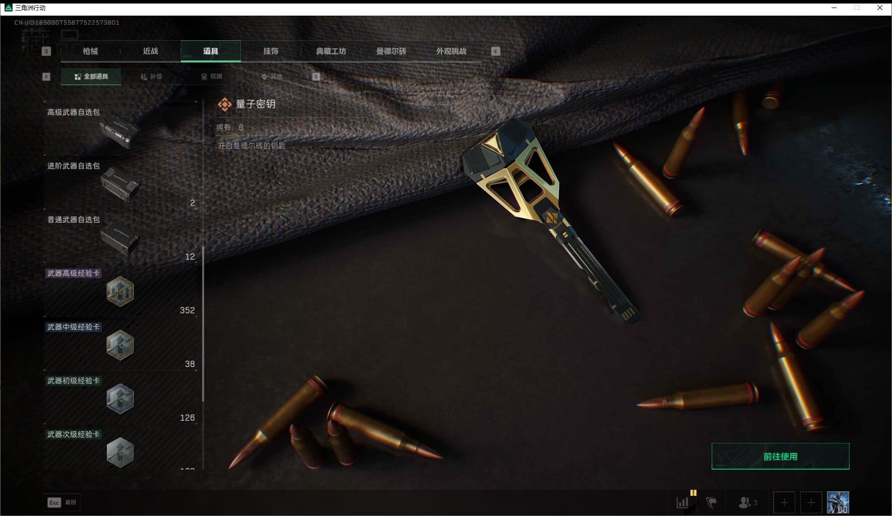 SJZQM436013三角洲行动账号详情图63