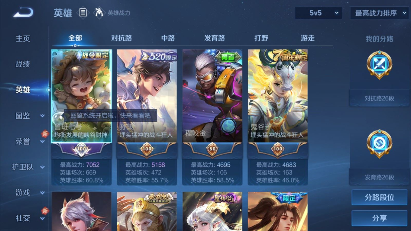 WZCMW4136503王者荣耀账号详情图4