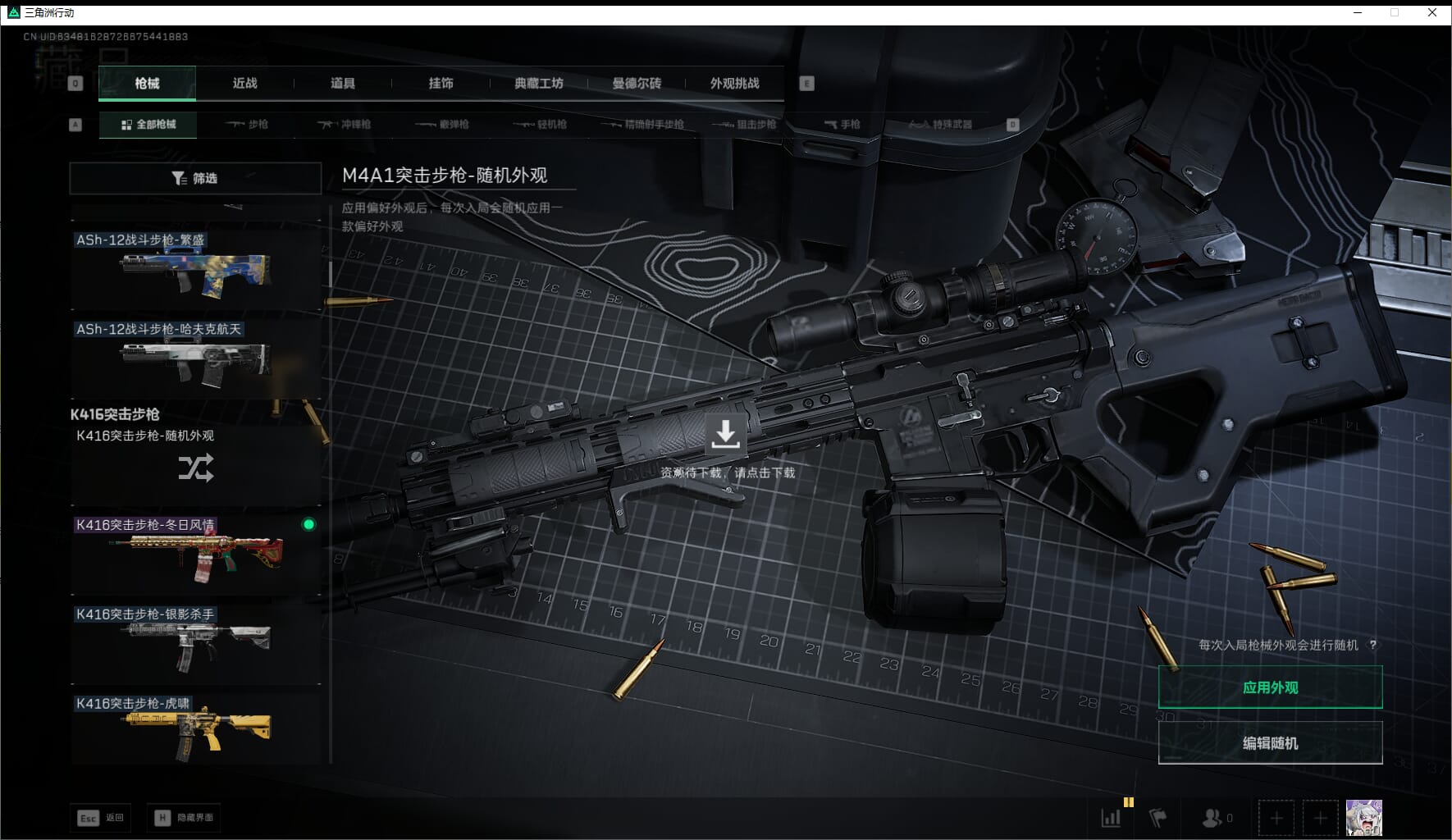 SJZQM452710三角洲行动账号详情图32