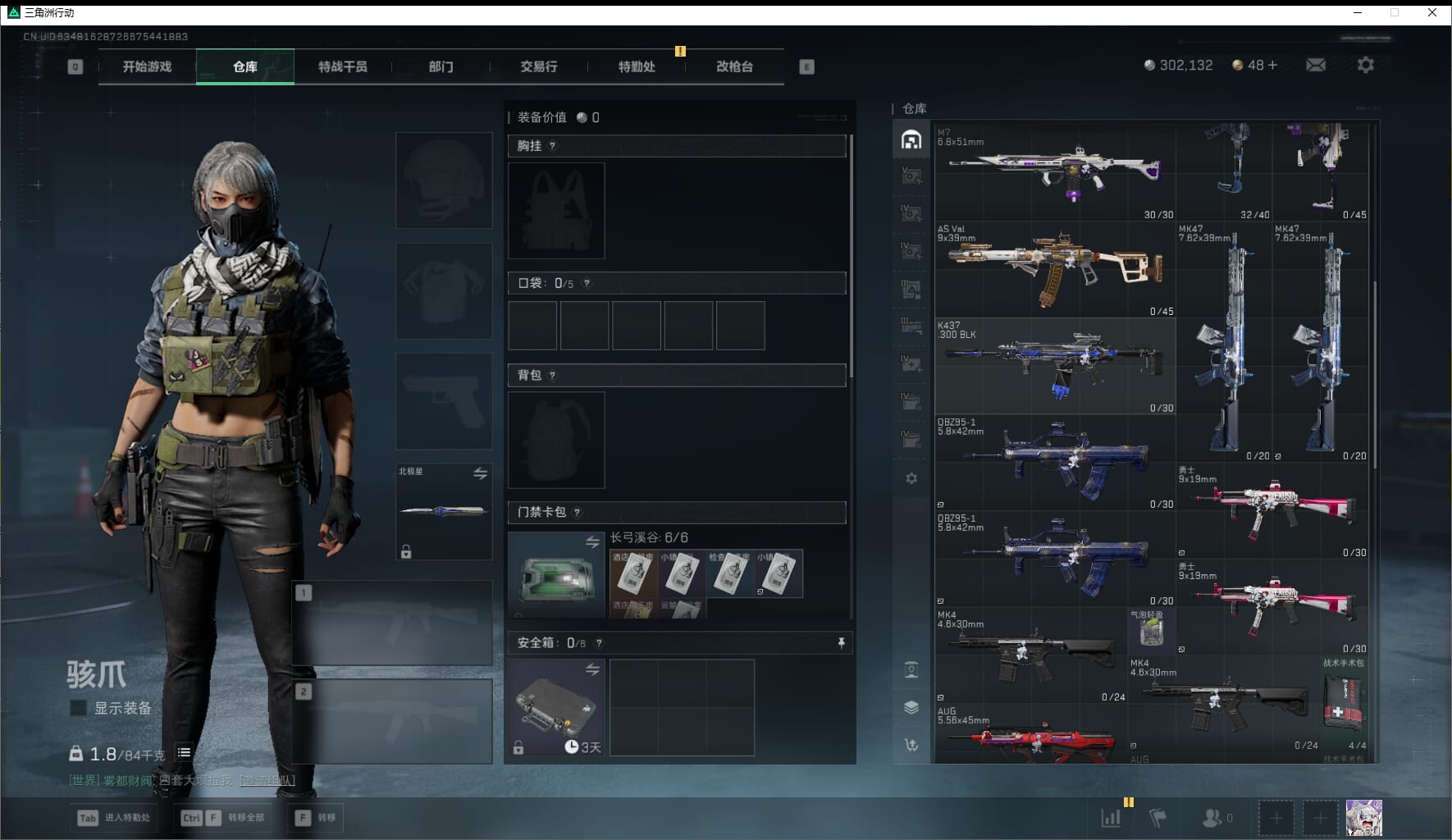 SJZQM452710三角洲行动账号详情图15