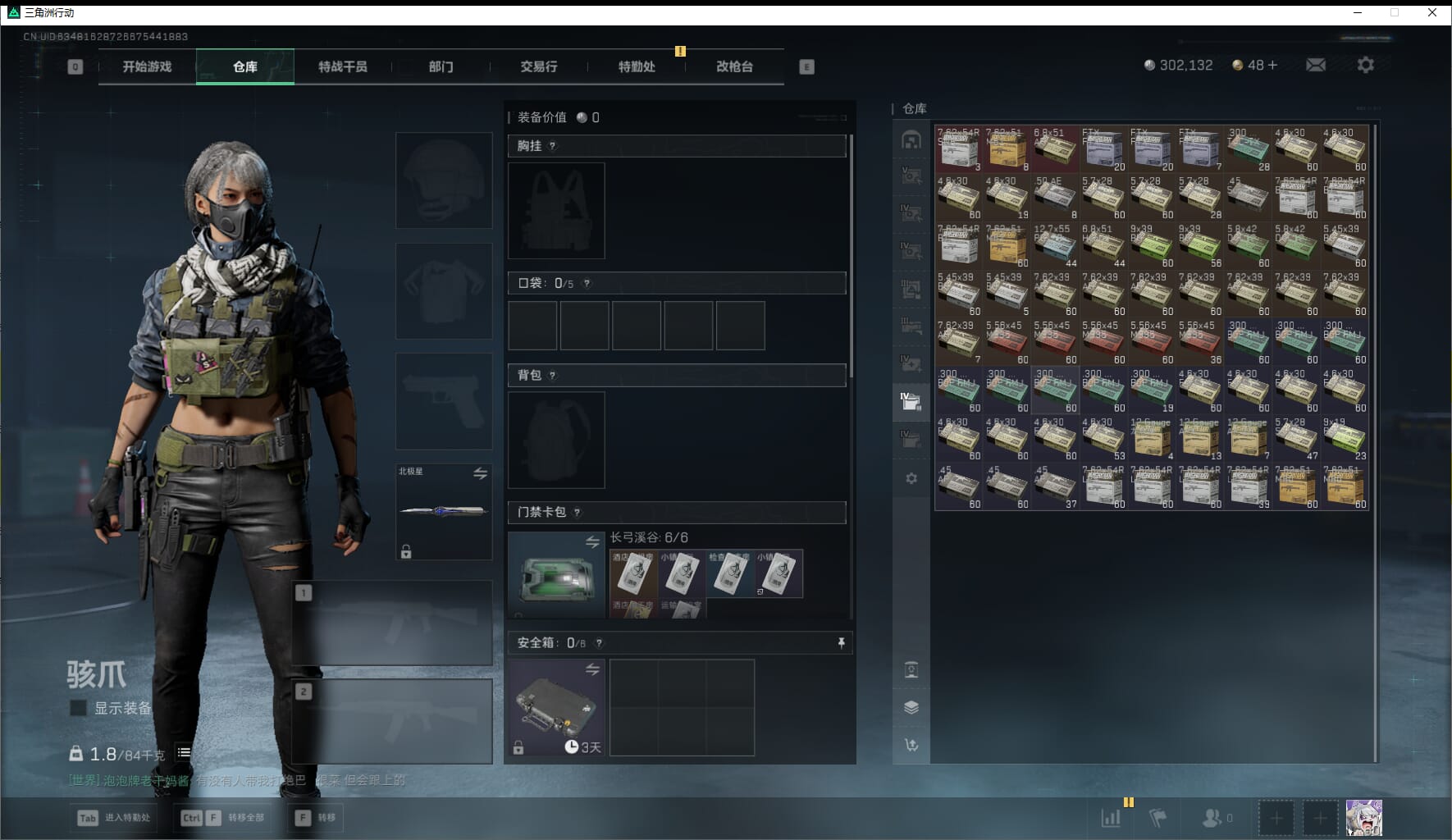 SJZQM452710三角洲行动账号详情图22