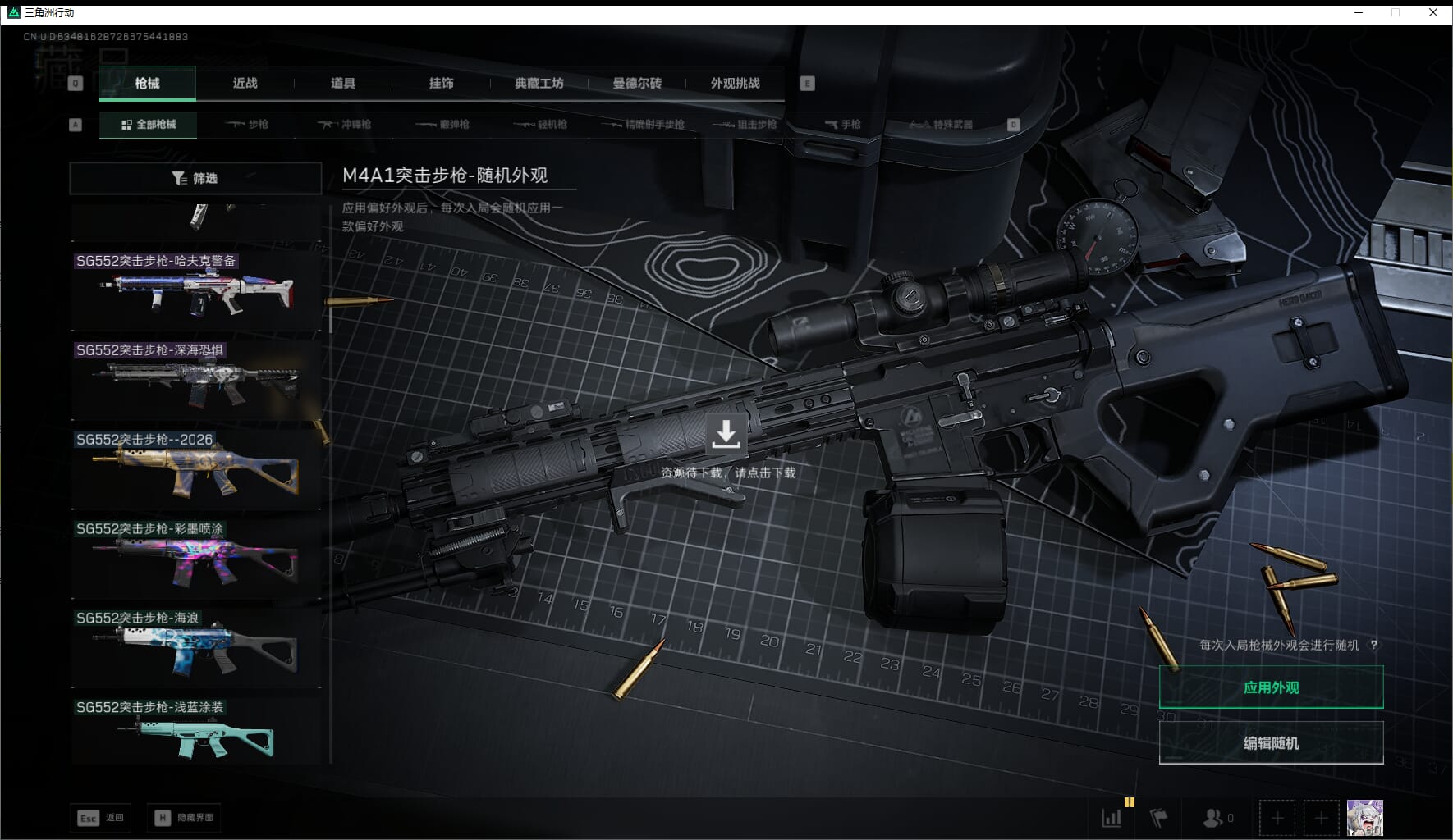 SJZQM452710三角洲行动账号详情图35