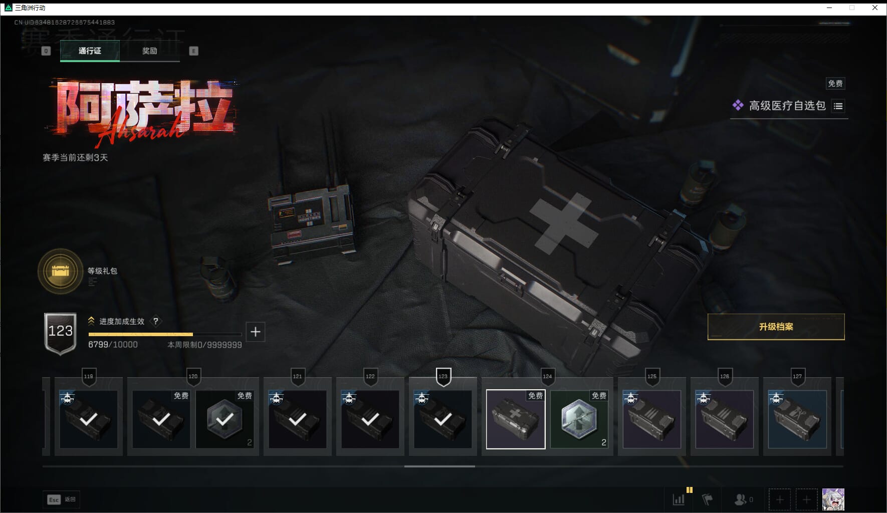 SJZQM452710三角洲行动账号详情图30