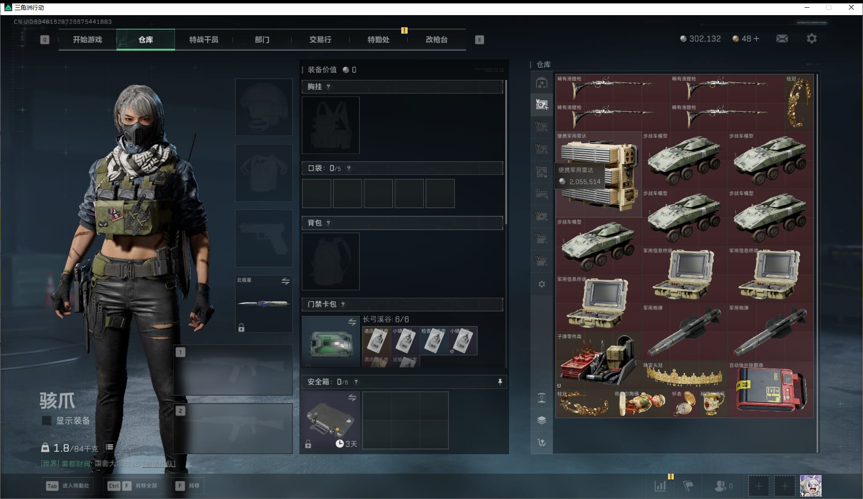 SJZQM452710三角洲行动账号详情图21