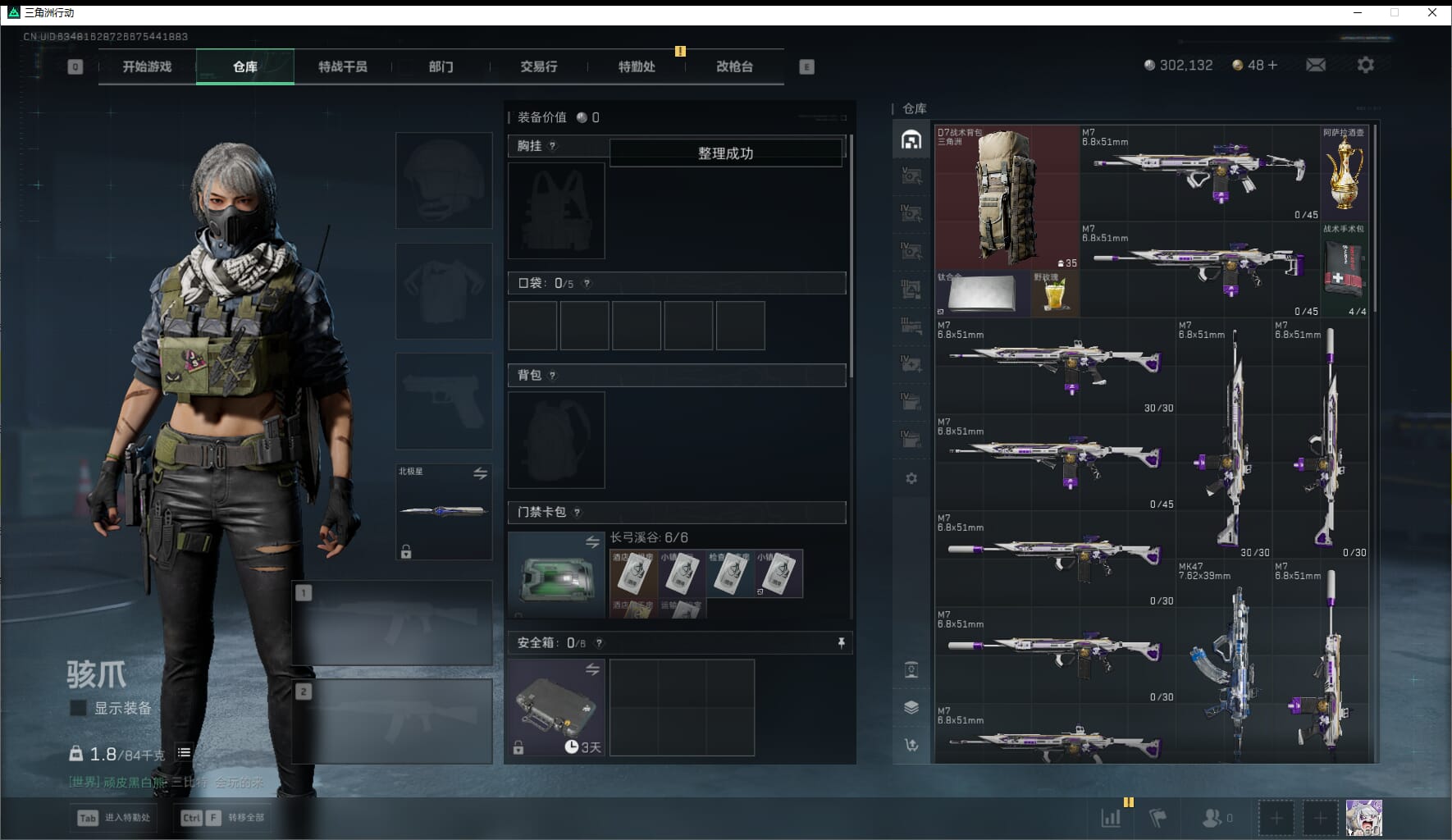 SJZQM452710三角洲行动账号详情图13