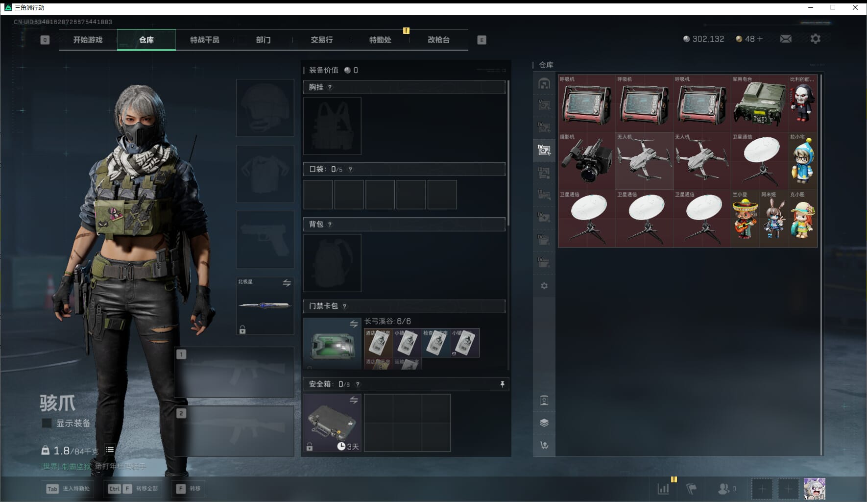 SJZQM452710三角洲行动账号详情图17