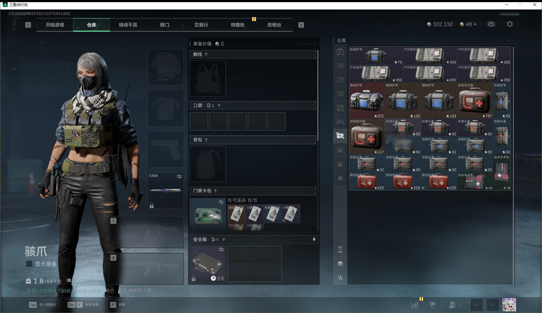 SJZQM452710三角洲行动账号详情图18