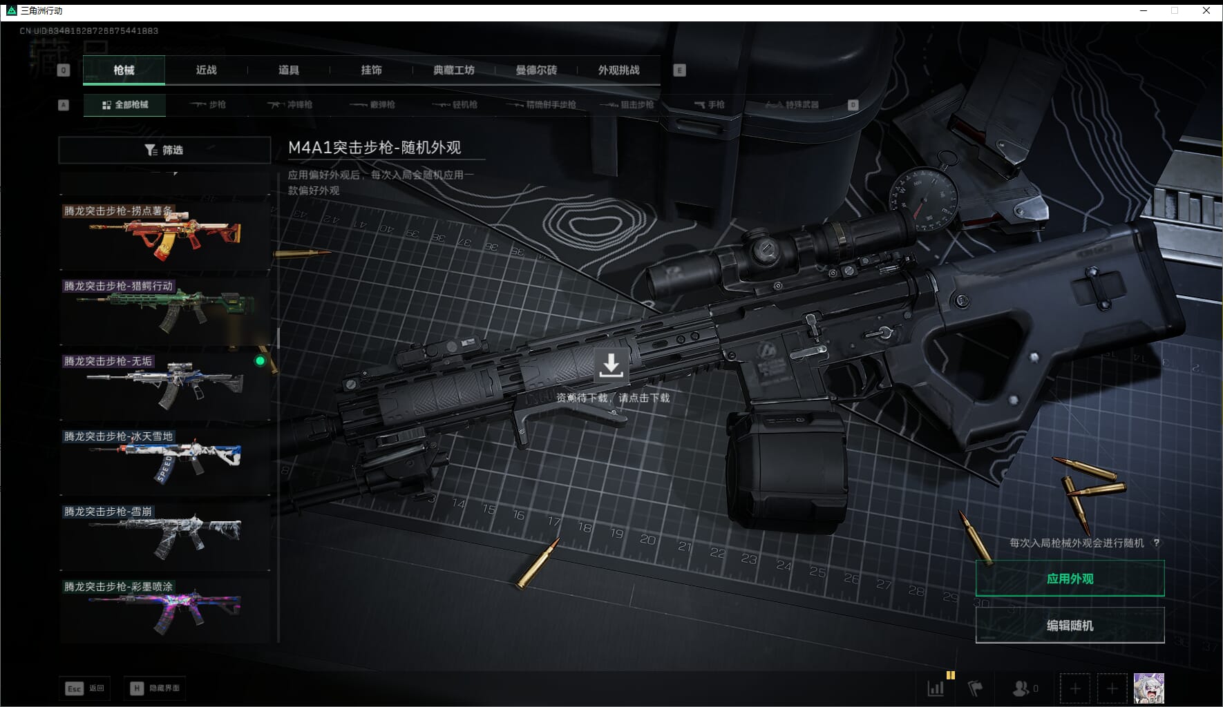 SJZQM452710三角洲行动账号详情图28