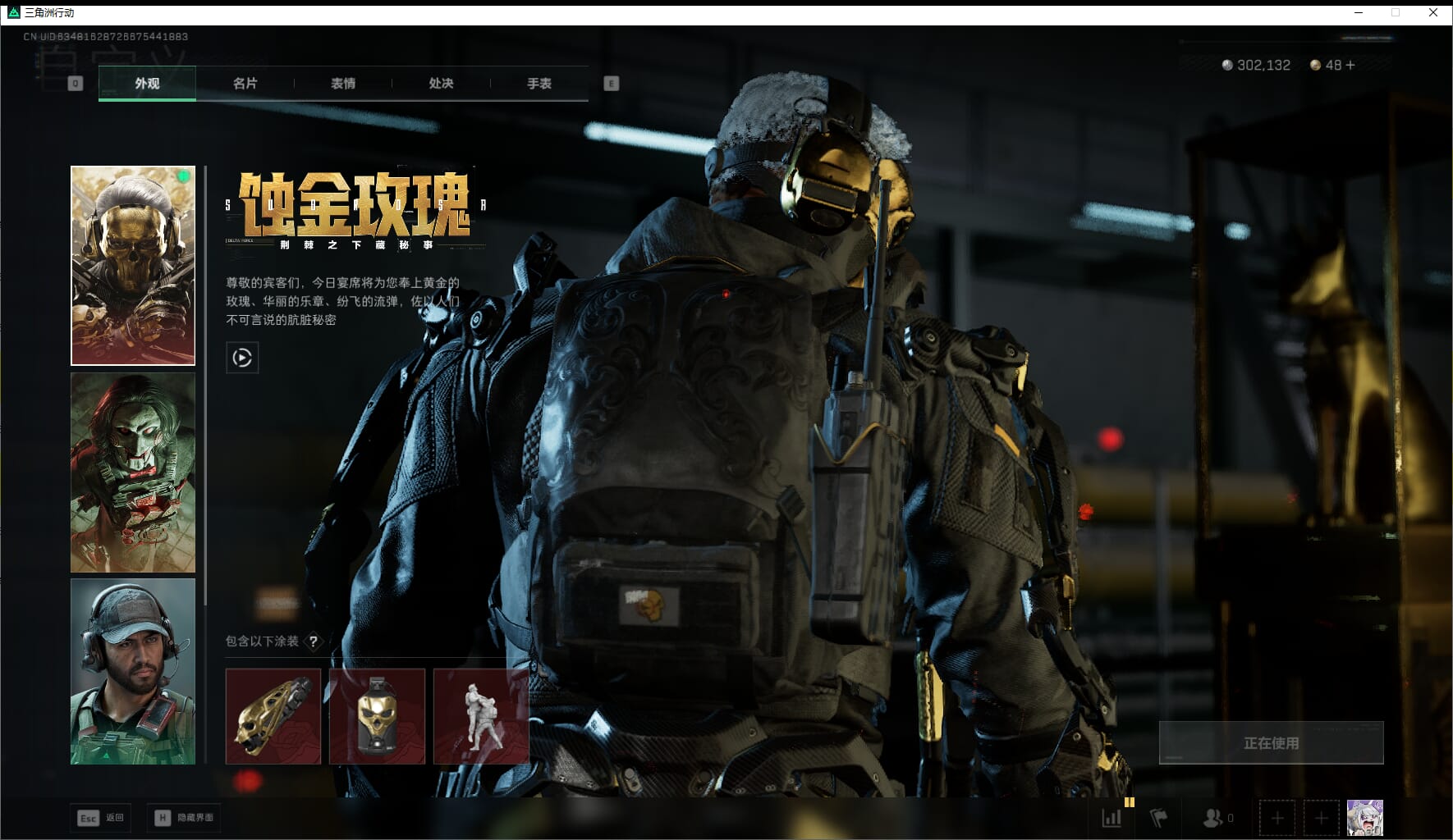 SJZQM452710三角洲行动账号详情图23