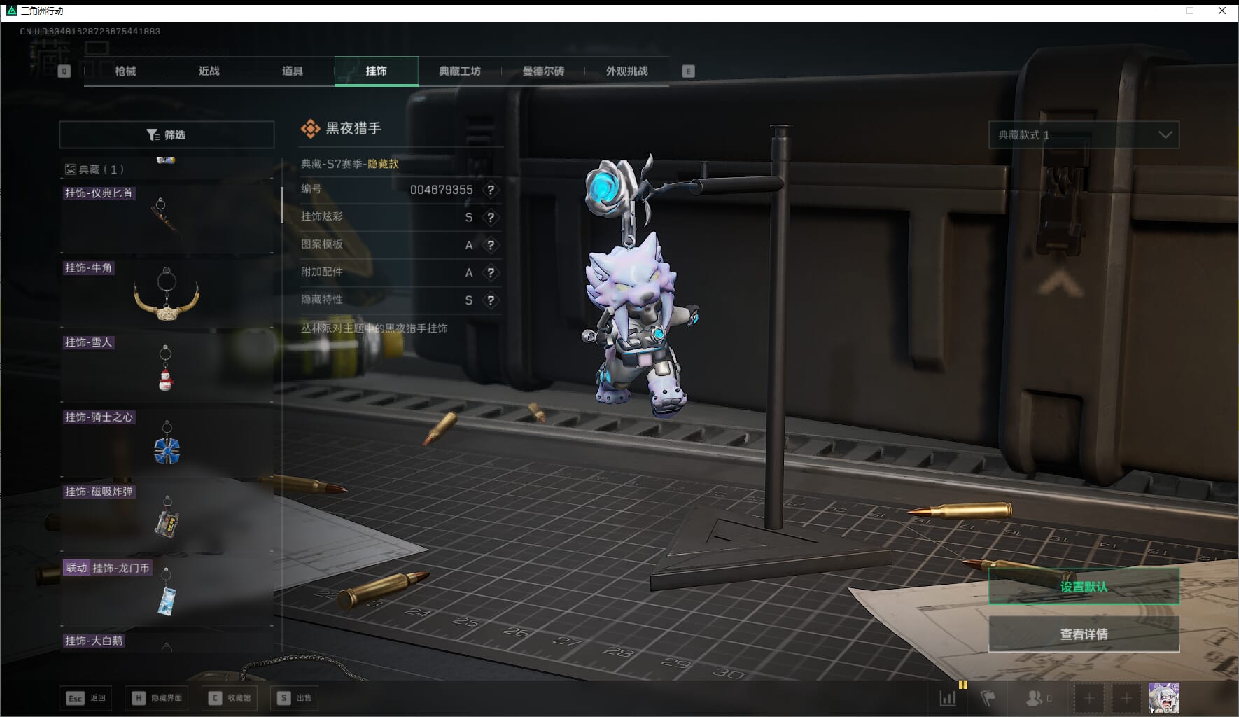 SJZQM452710三角洲行动账号详情图50