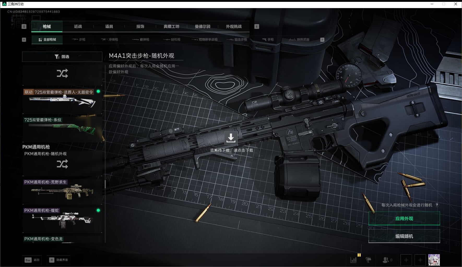 SJZQM452710三角洲行动账号详情图66