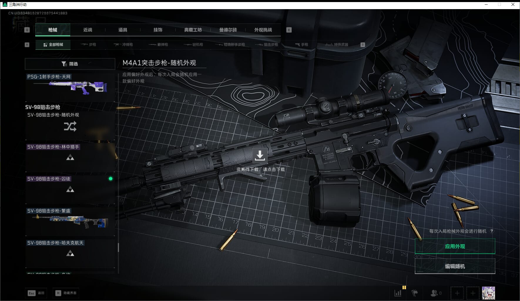 SJZQM452710三角洲行动账号详情图60