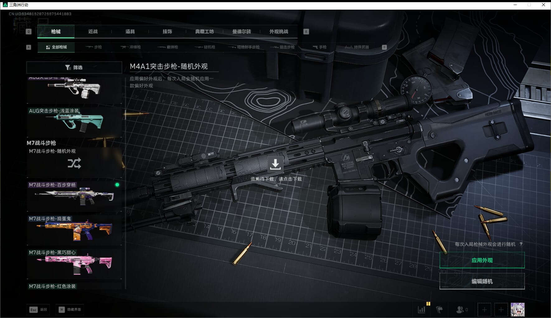 SJZQM452710三角洲行动账号详情图46