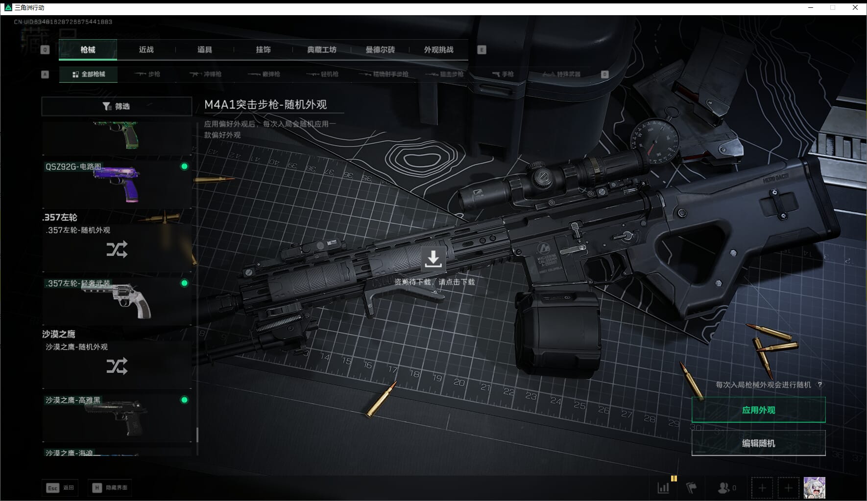 SJZQM452710三角洲行动账号详情图64