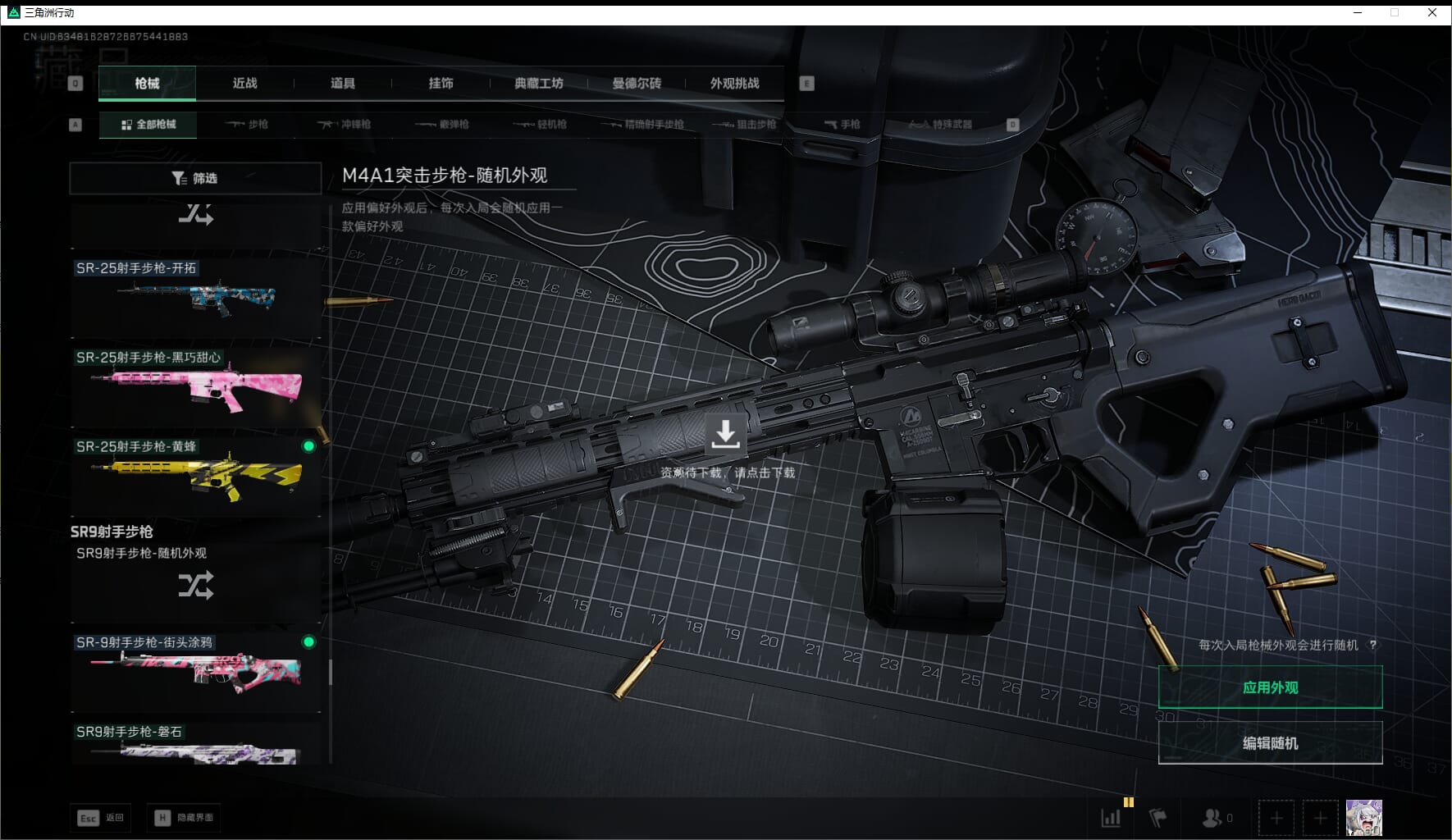 SJZQM452710三角洲行动账号详情图52