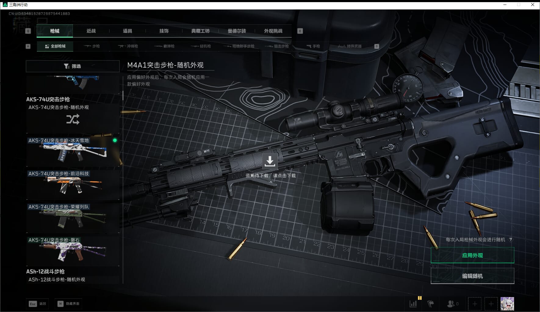 SJZQM452710三角洲行动账号详情图42