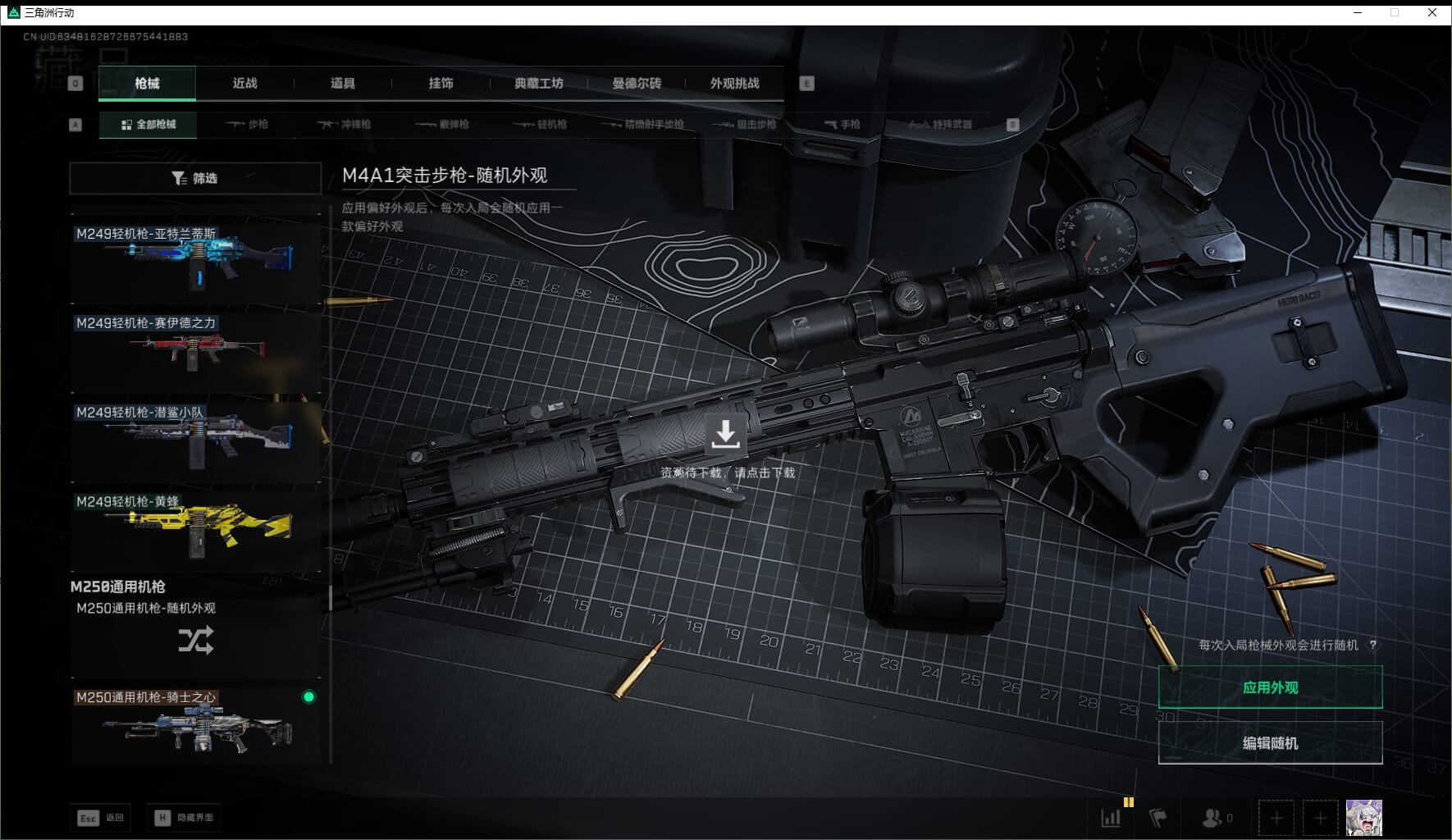 SJZQM452710三角洲行动账号详情图56