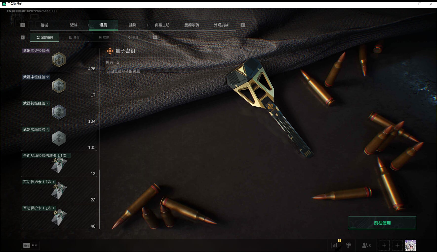 SJZQM452710三角洲行动账号详情图61