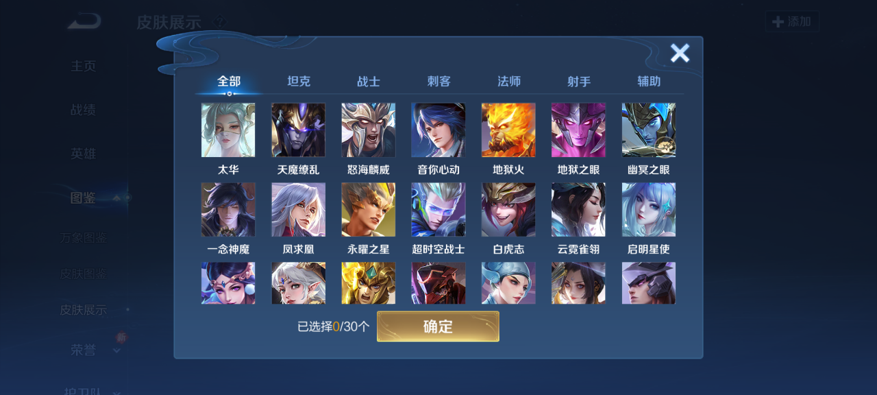 WZQM4139844王者荣耀账号详情图8