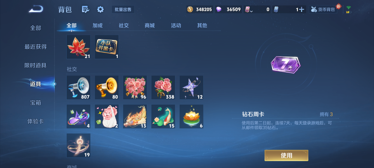 WZQM4139844王者荣耀账号详情图10