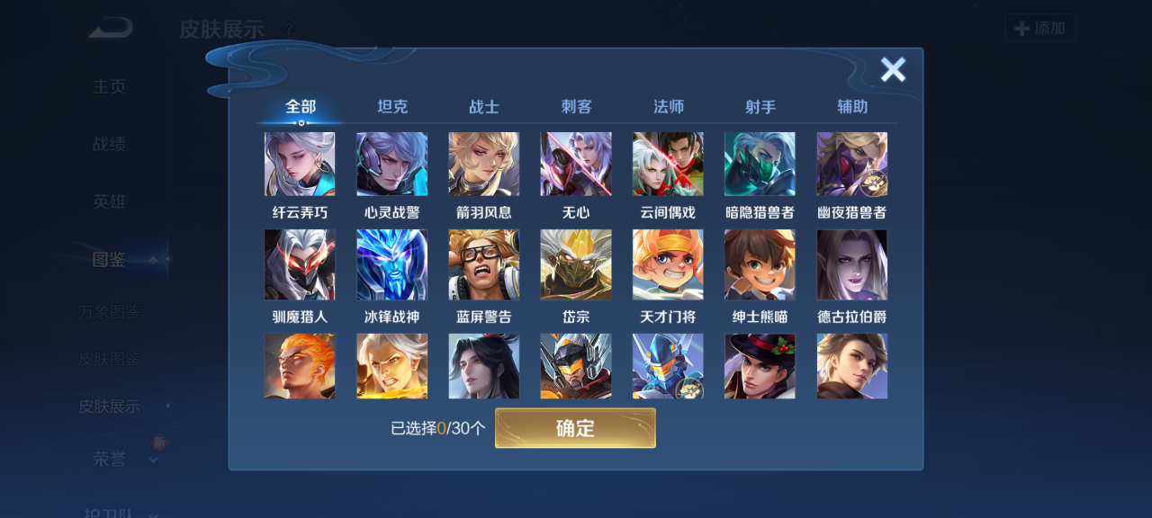 WZQM4139844王者荣耀账号详情图7