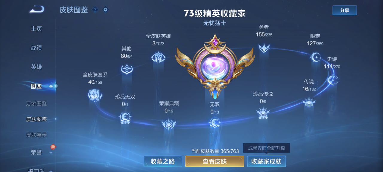 WZQM4139844王者荣耀账号详情图6