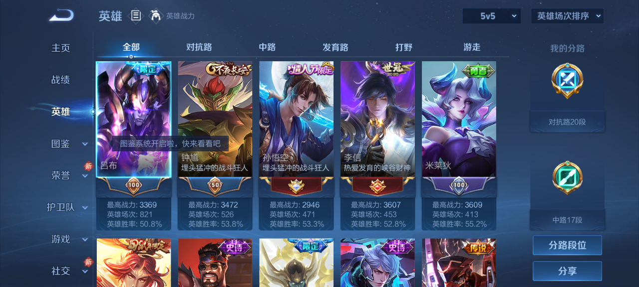 WZQM4139844王者荣耀账号详情图4