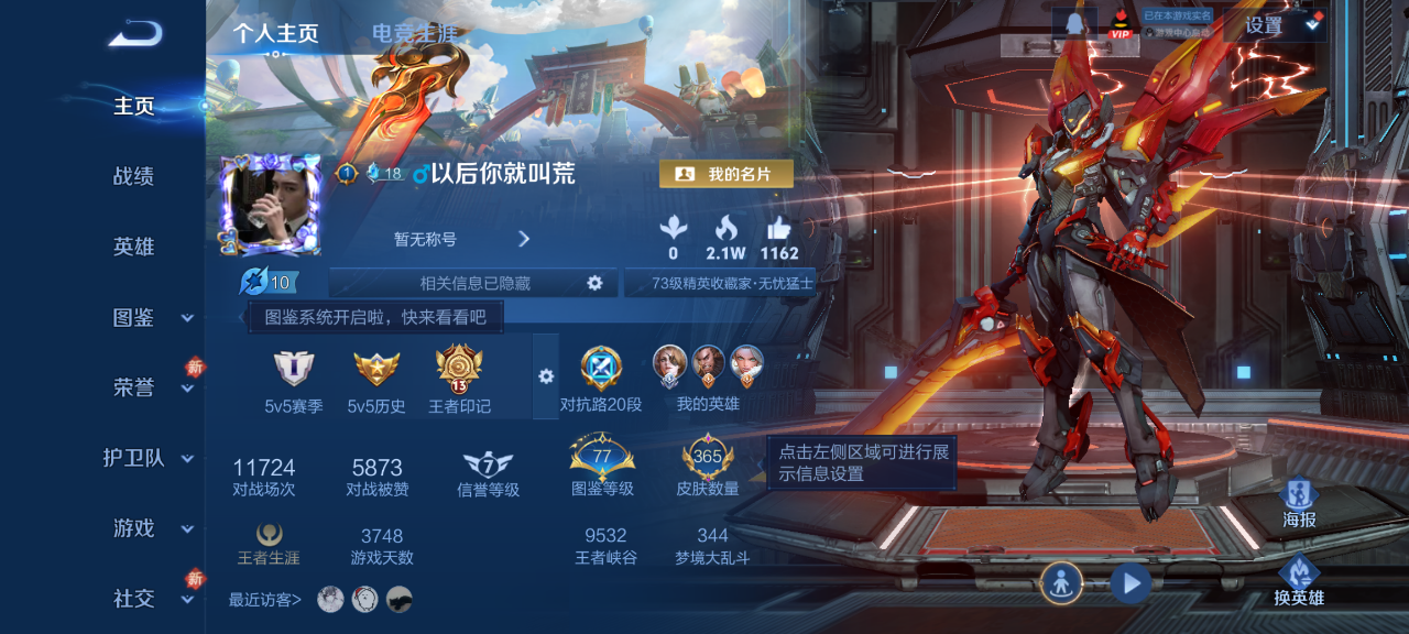 WZQM4139844王者荣耀账号详情图3