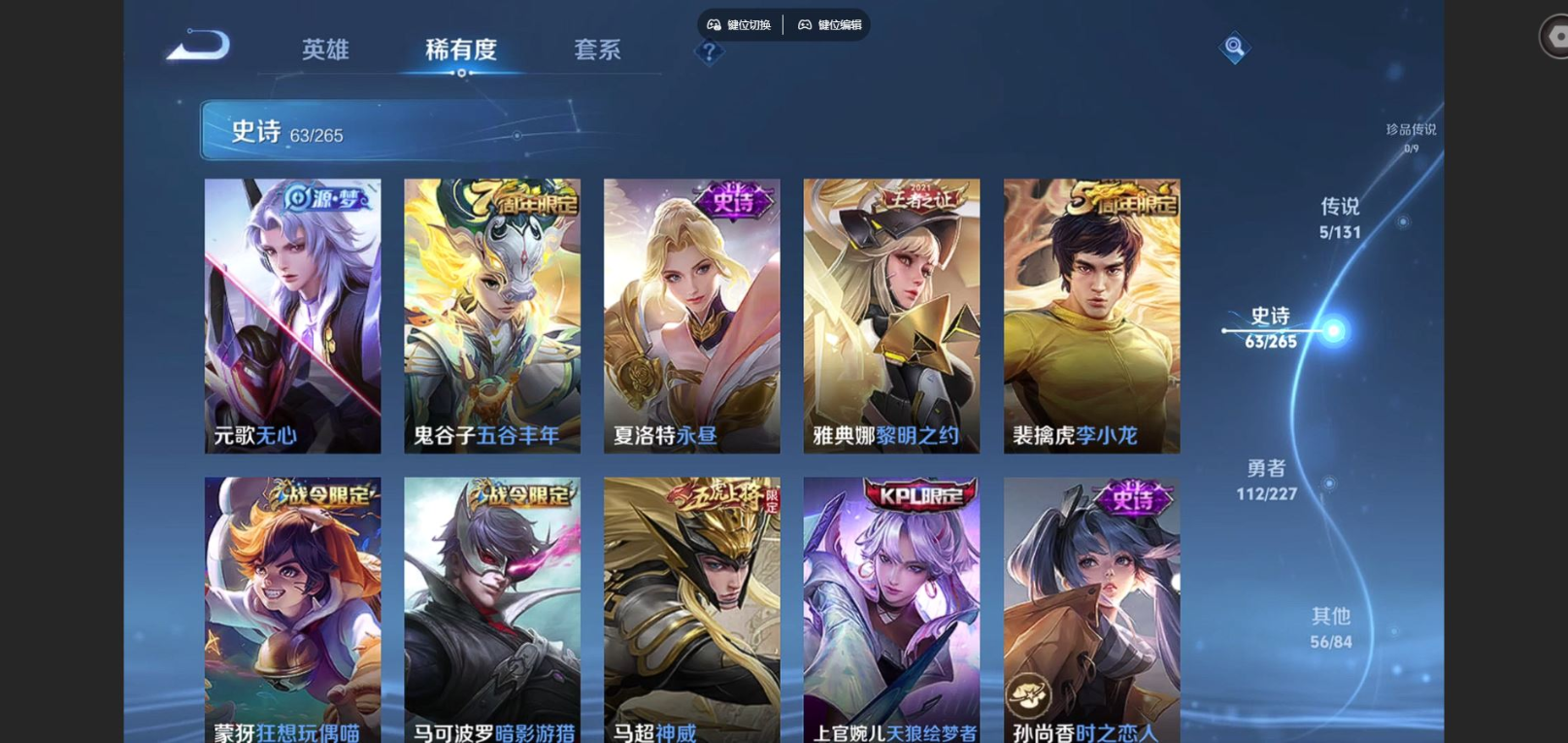 WZQM4133024王者荣耀账号详情图11