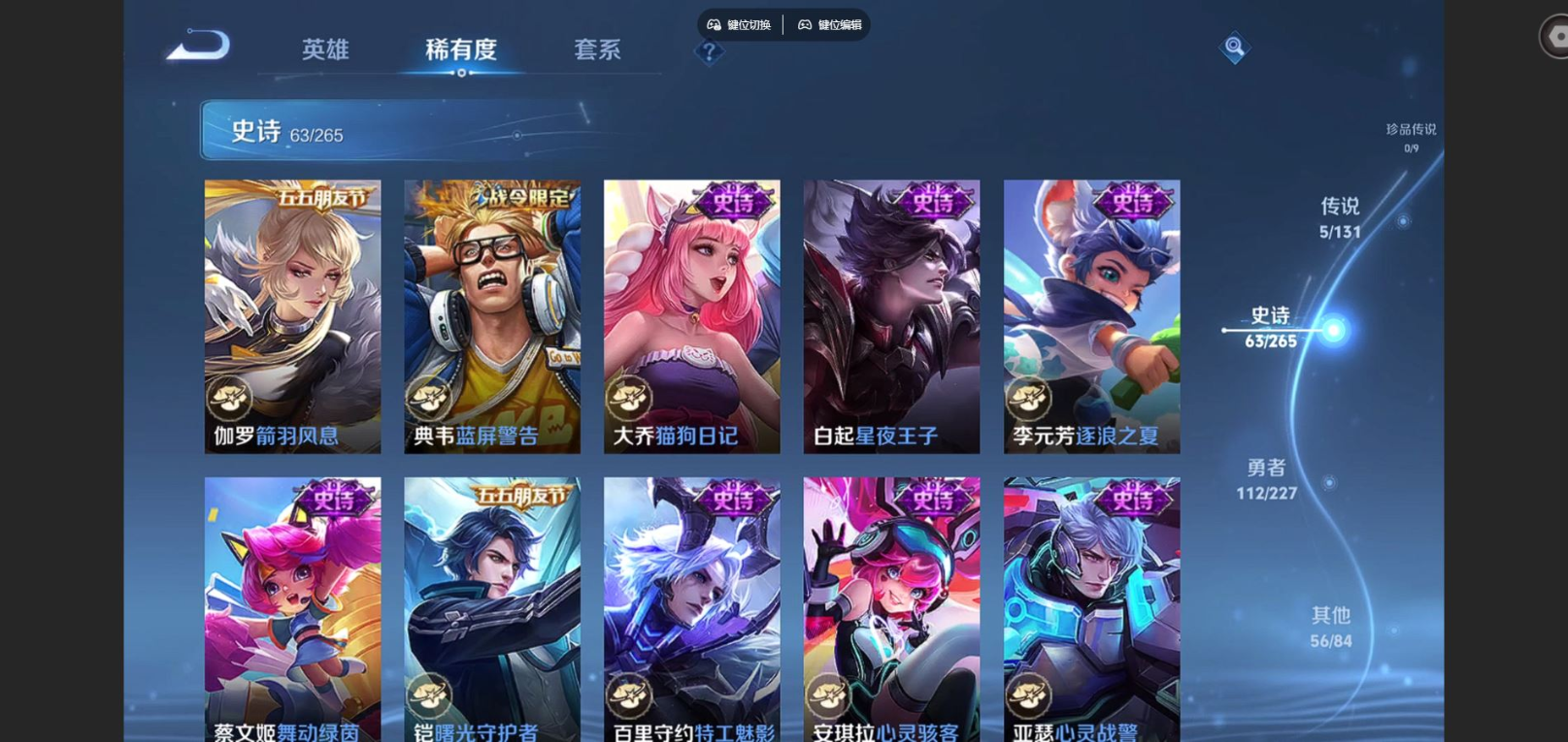 WZQM4133024王者荣耀账号详情图10