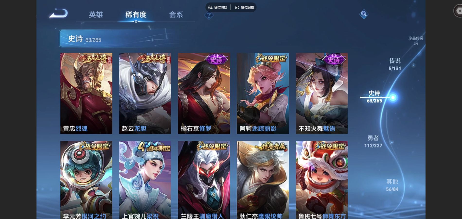 WZQM4133024王者荣耀账号详情图9