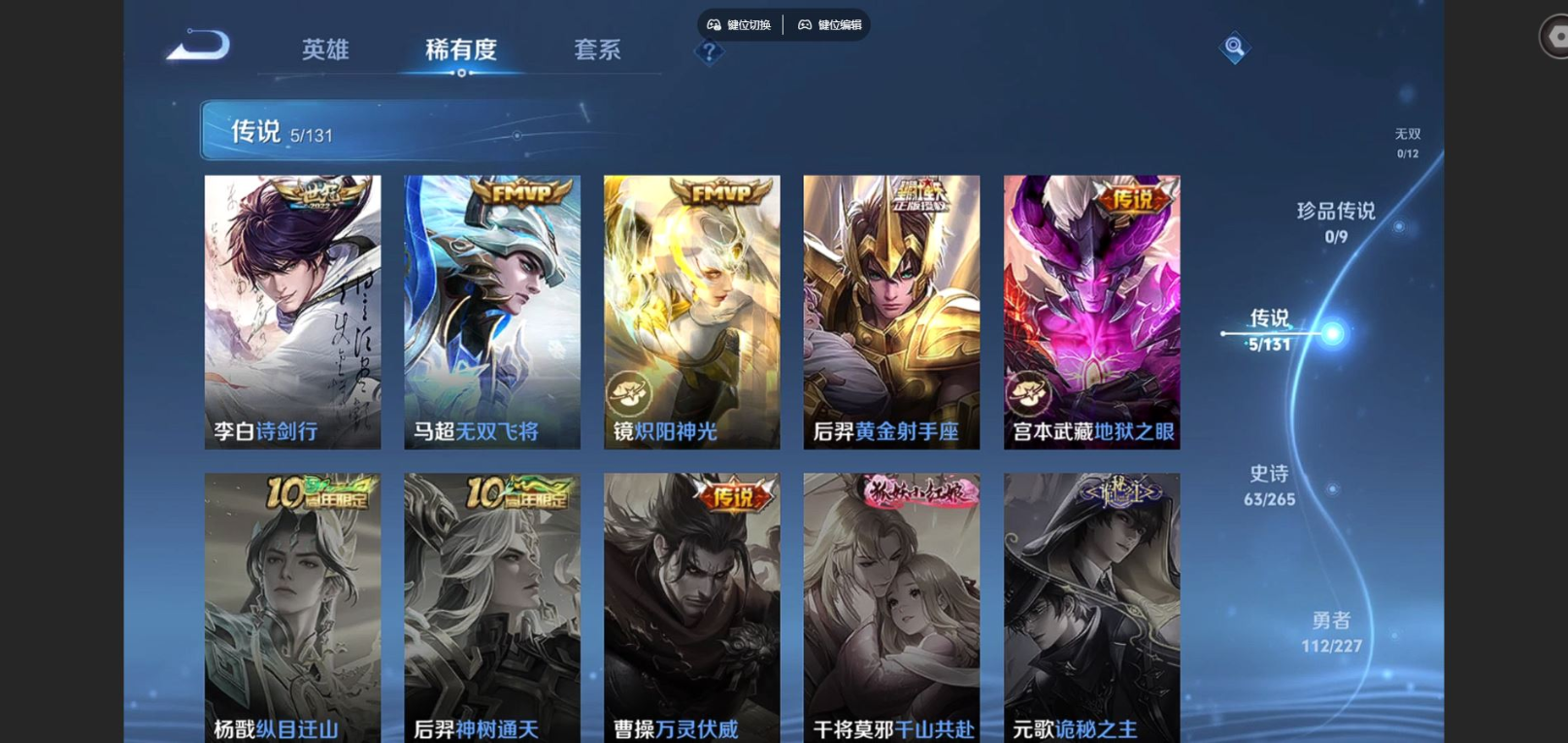 WZQM4133024王者荣耀账号详情图7