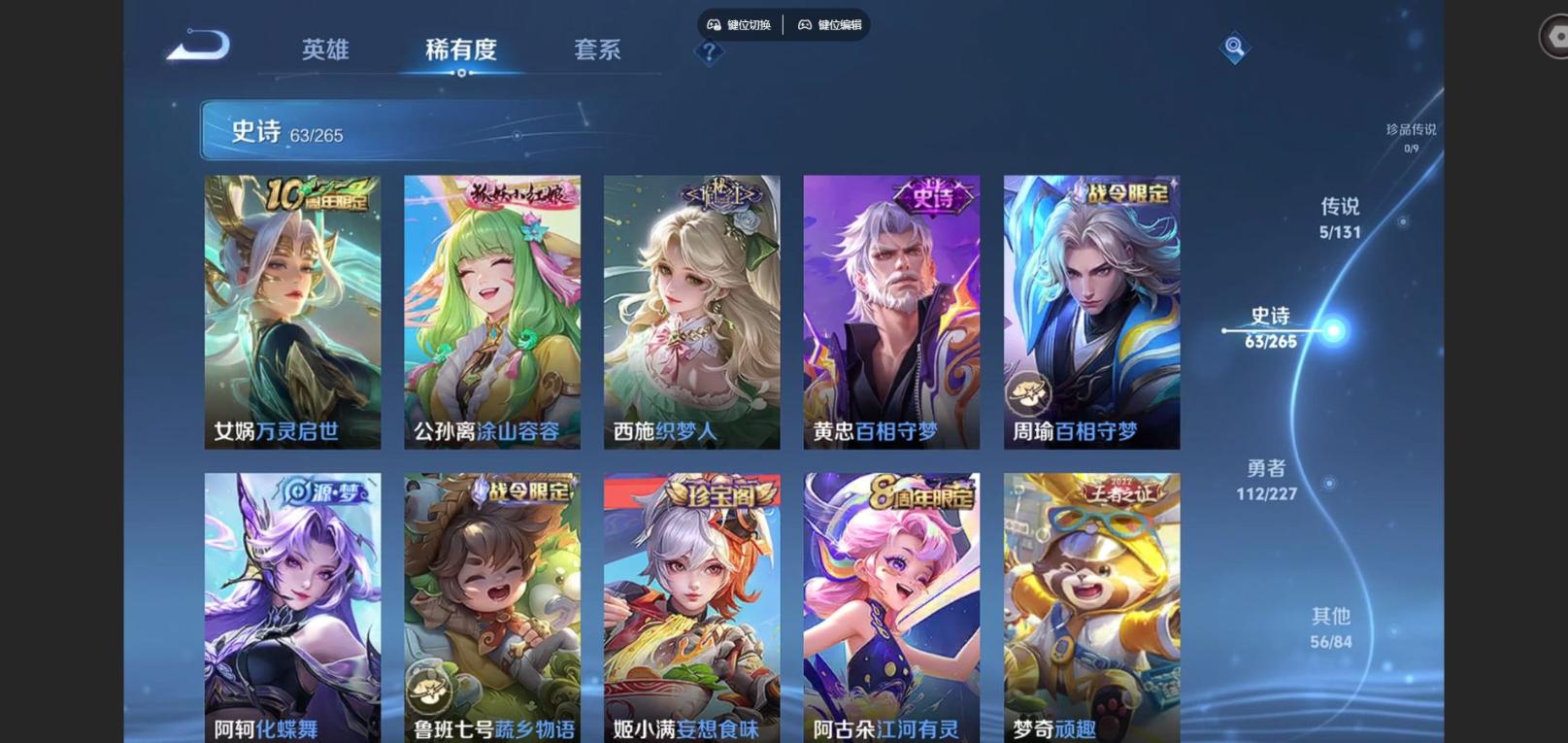 WZQM4133024王者荣耀账号详情图8