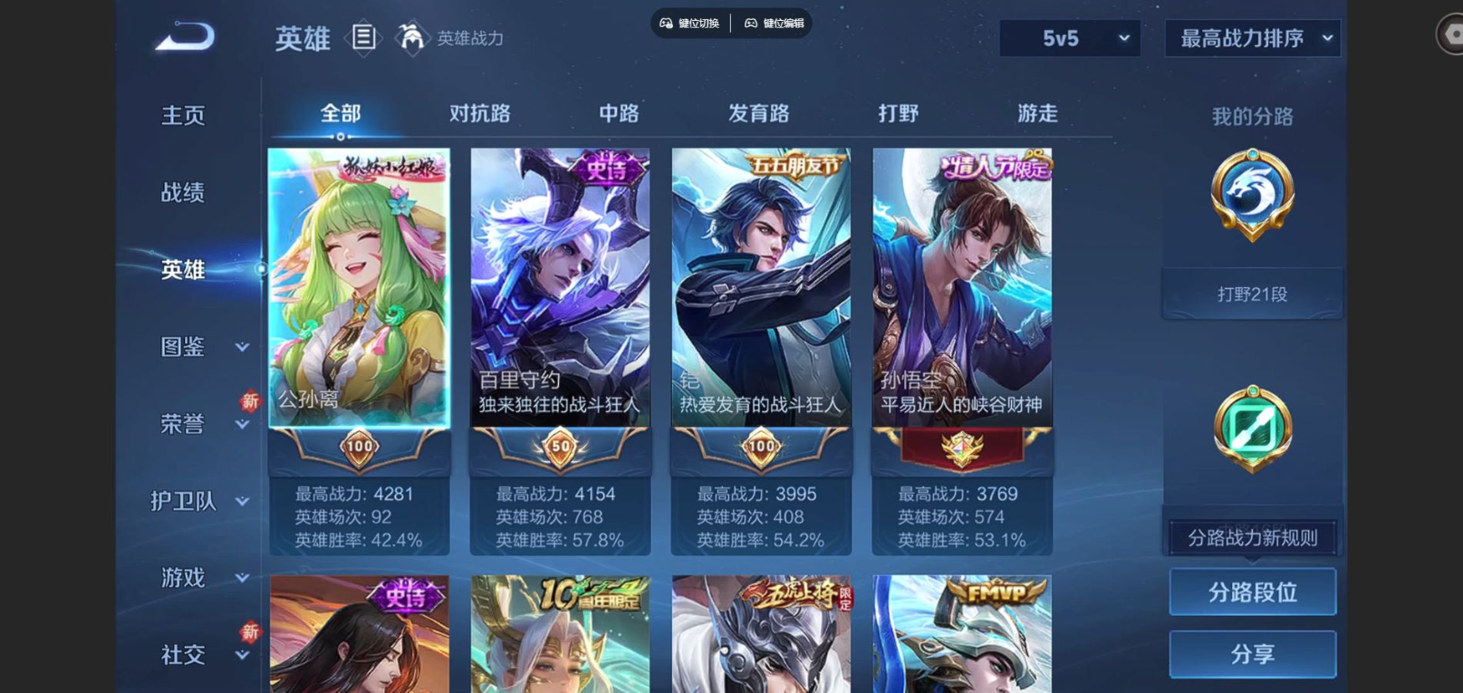 WZQM4133024王者荣耀账号详情图4