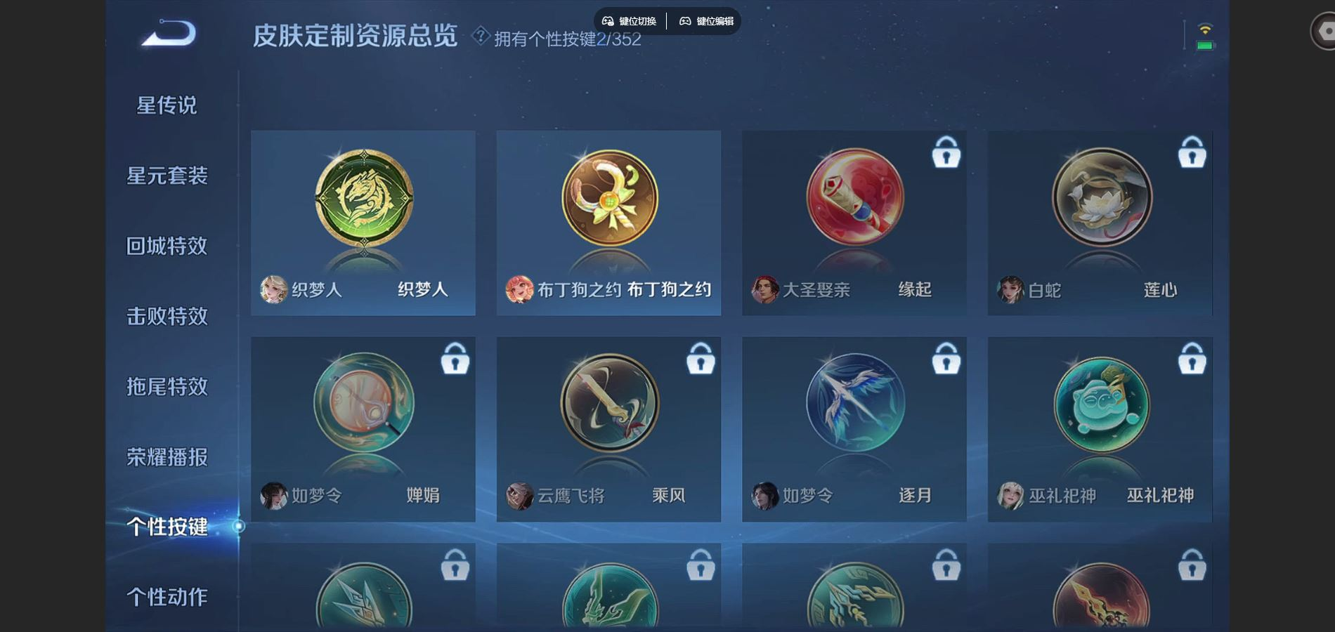 WZQM4133024王者荣耀账号详情图17