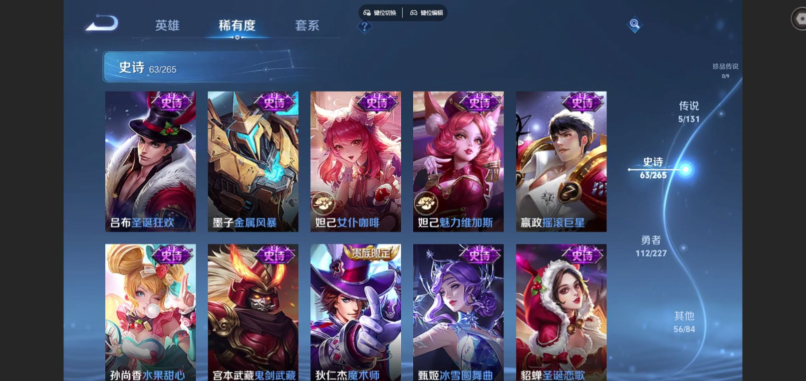 WZQM4133024王者荣耀账号详情图14