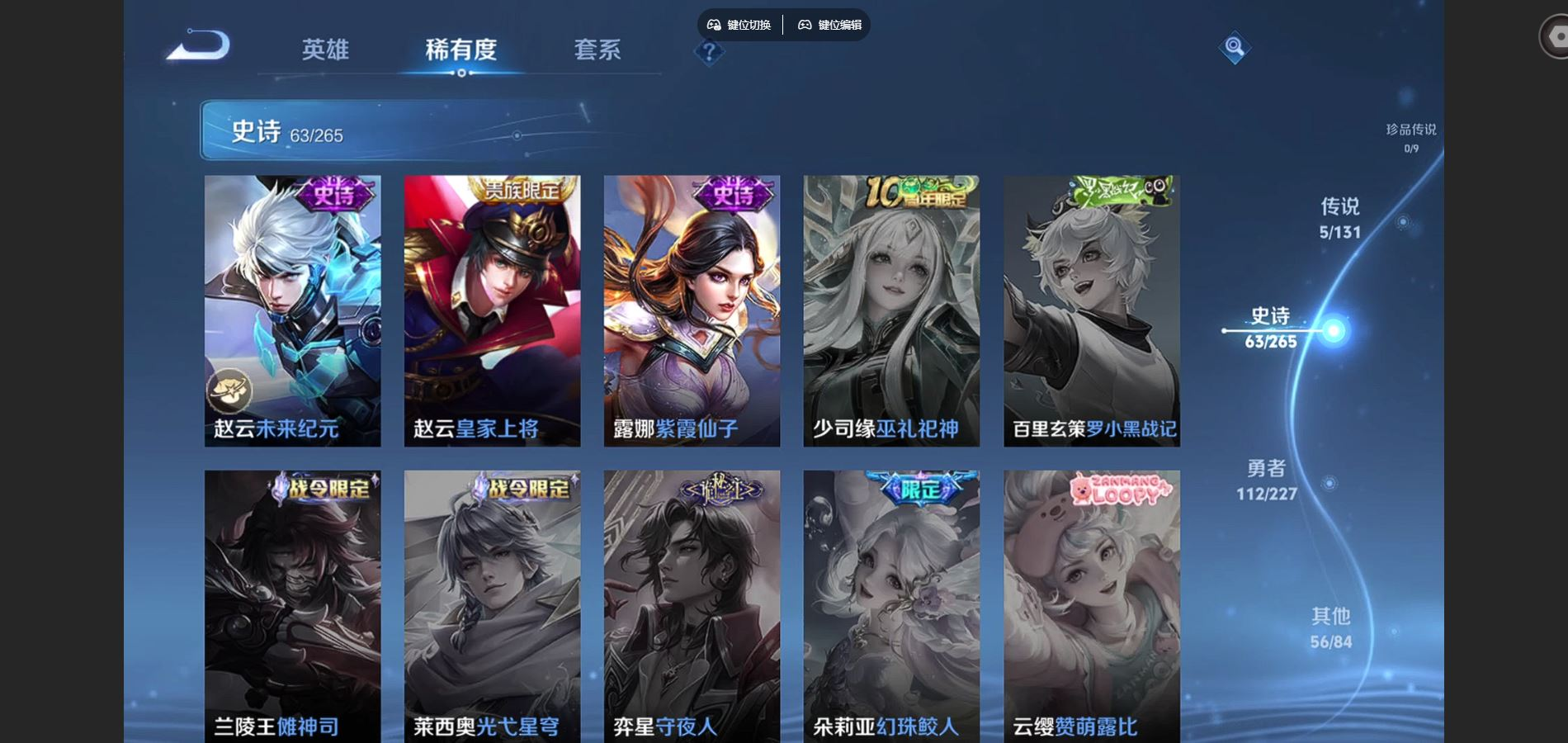 WZQM4133024王者荣耀账号详情图13