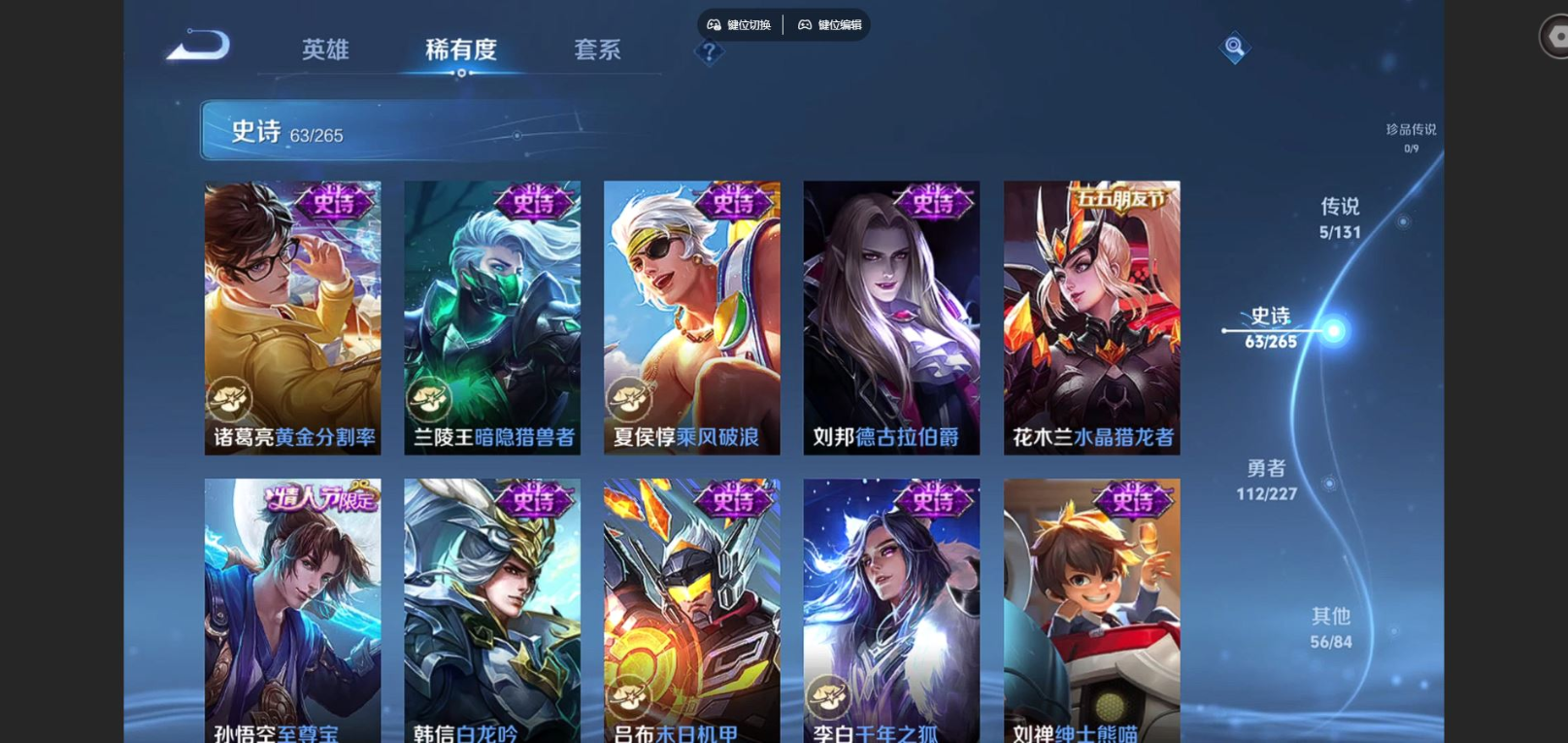 WZQM4133024王者荣耀账号详情图12